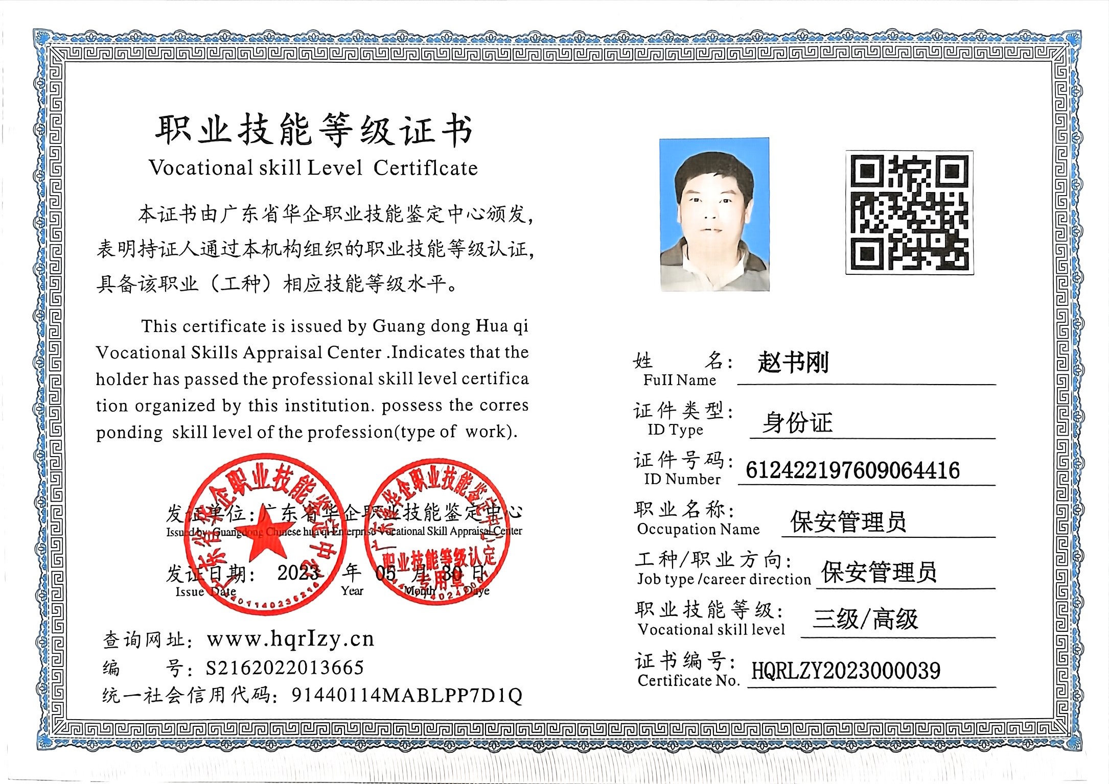 微信图片_20230605154805.jpg