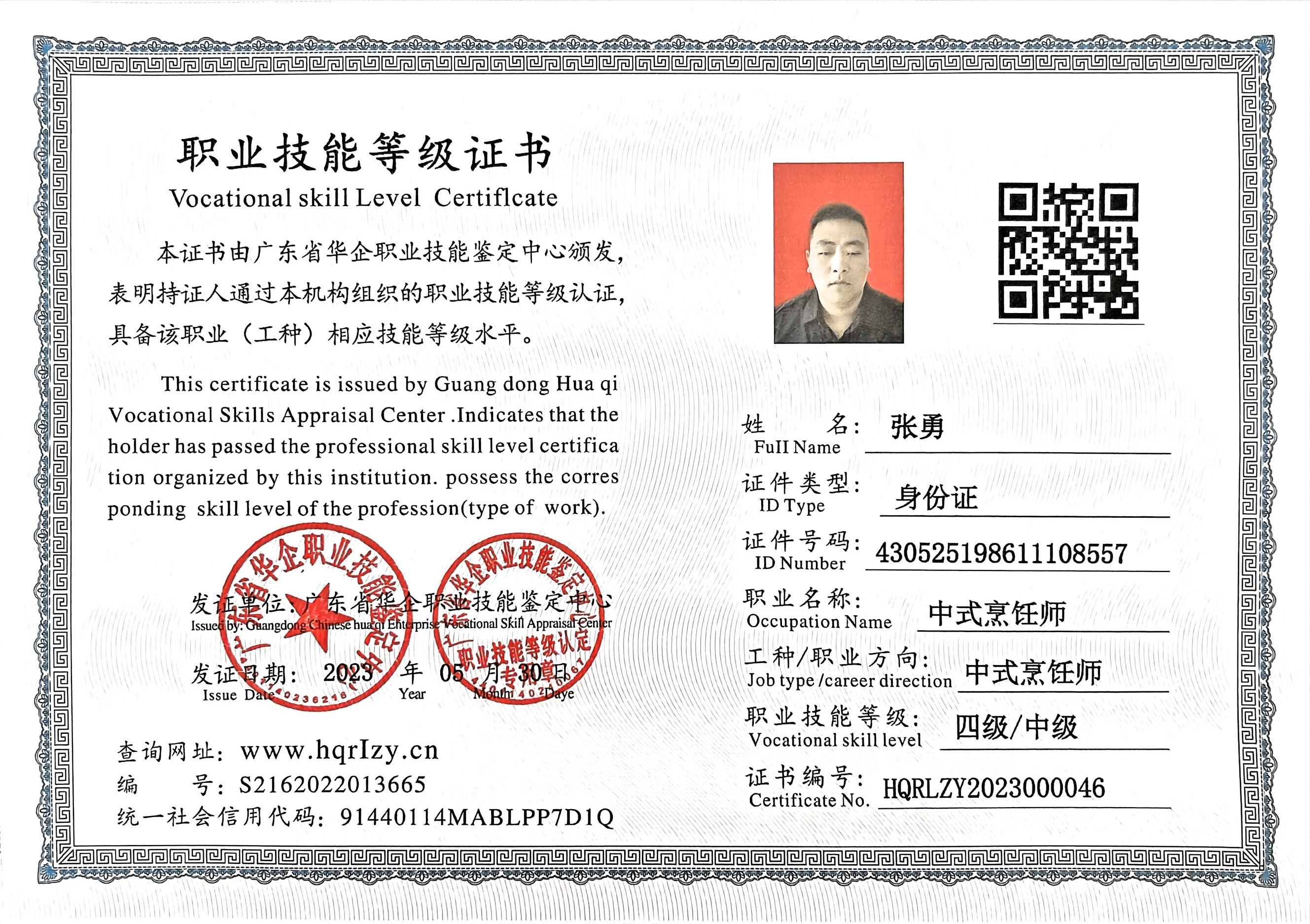 微信图片_2023060515480511.jpg