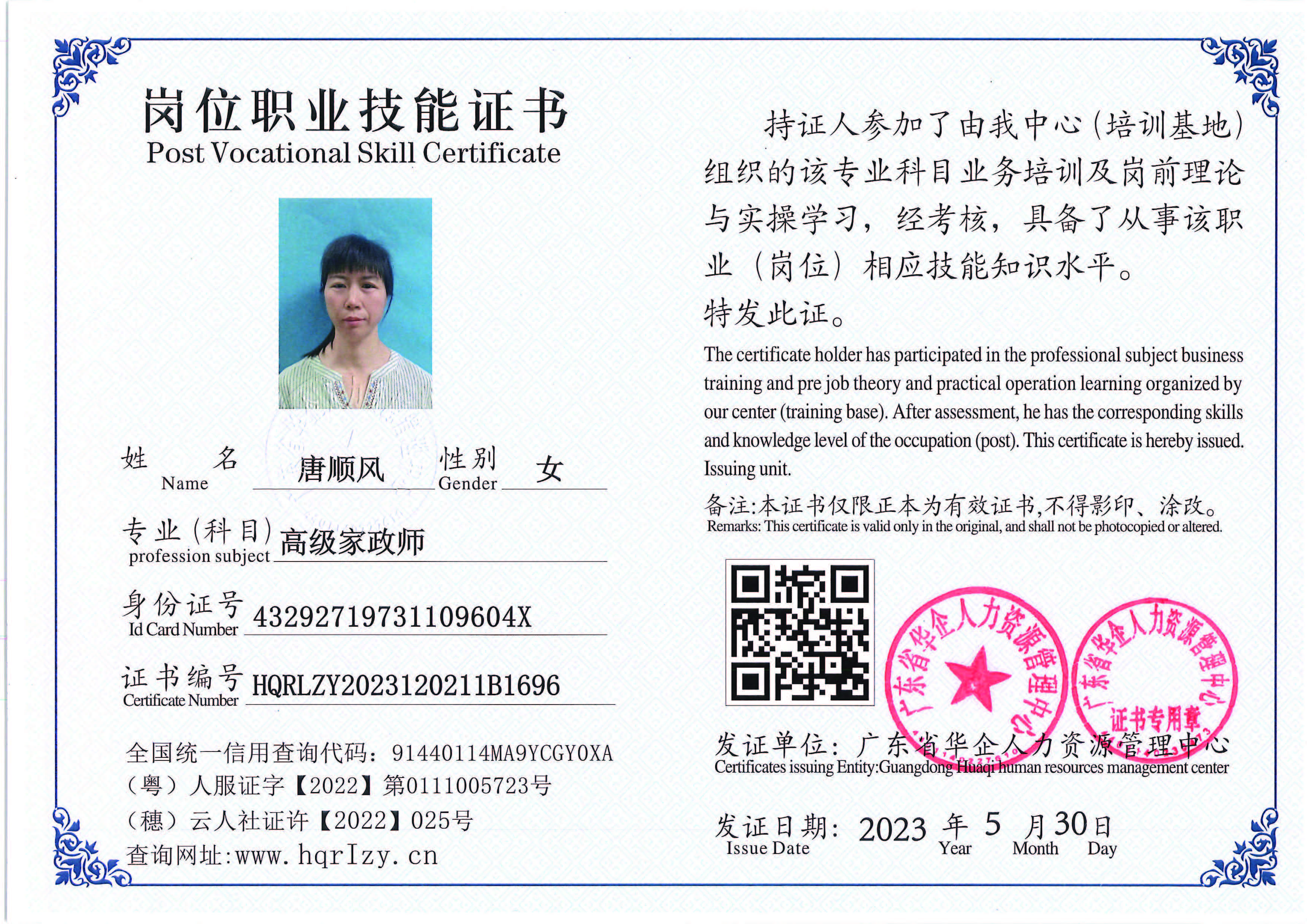 Pro5110-1629_页面_28.jpg