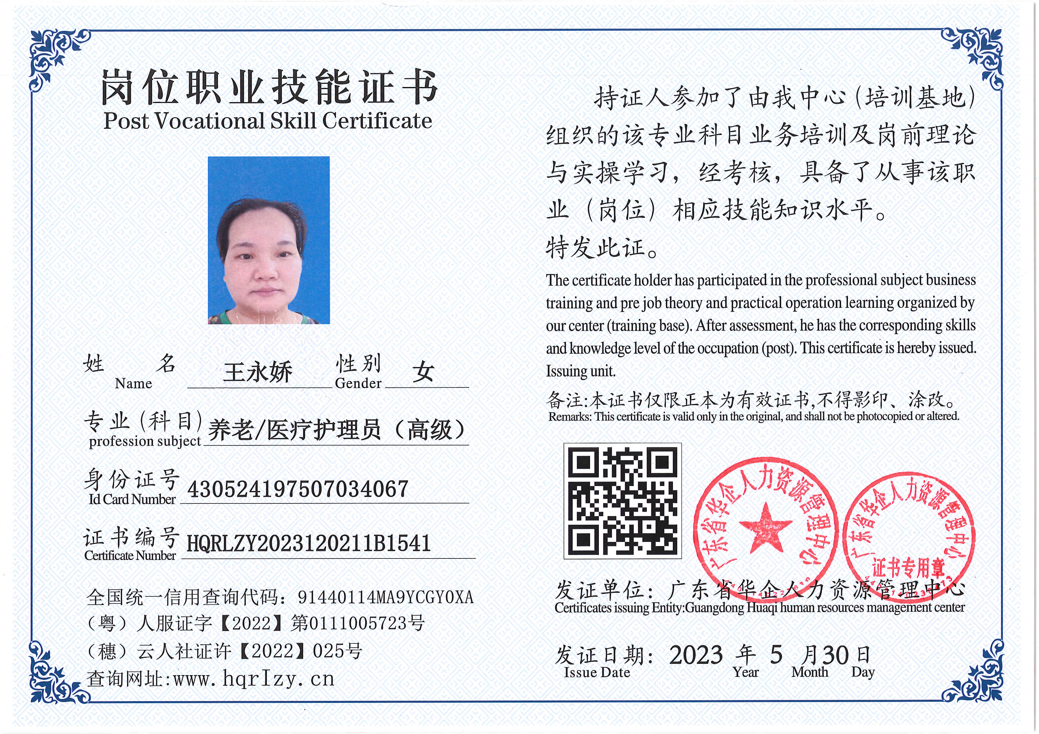 Pro5110-161512.jpg
