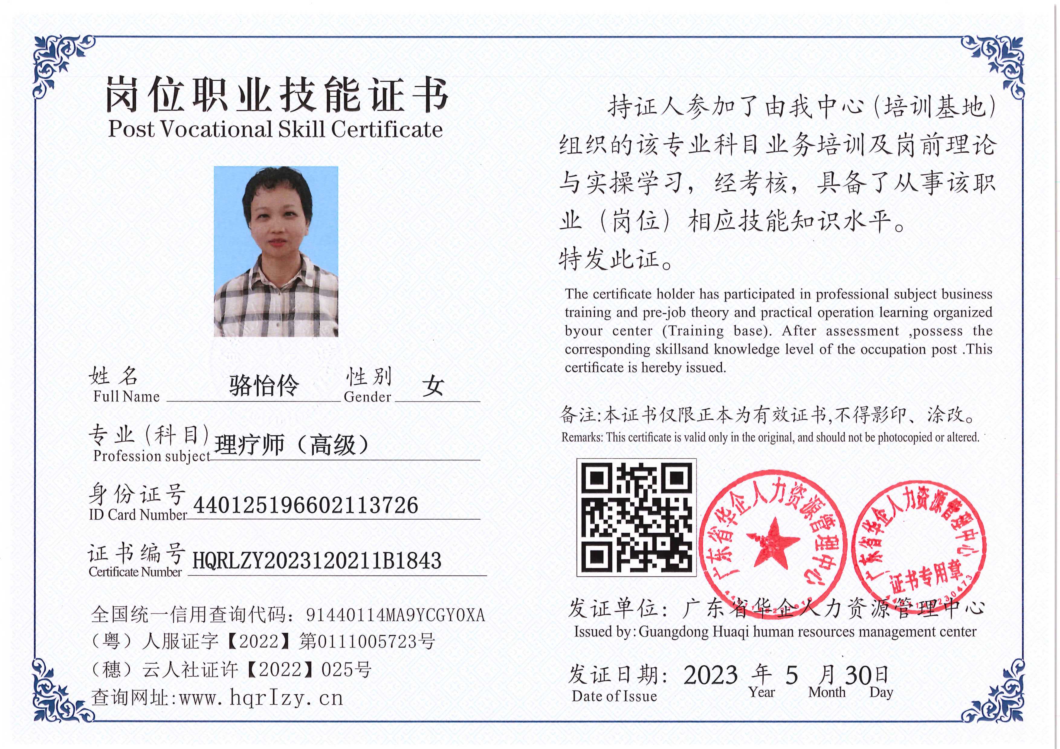 Pro5110-1646_60.jpg