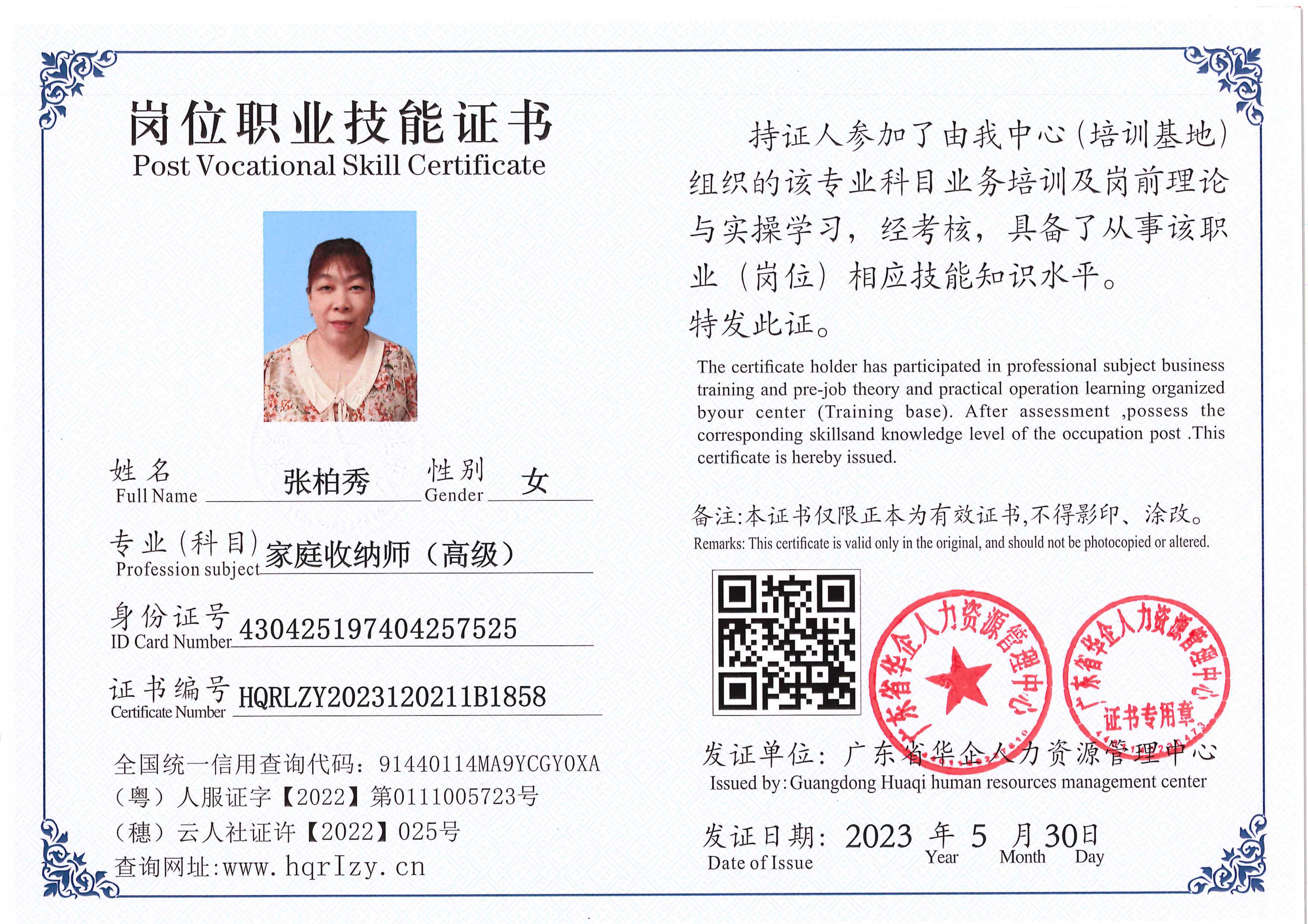 Pro5110-1646_75.jpg