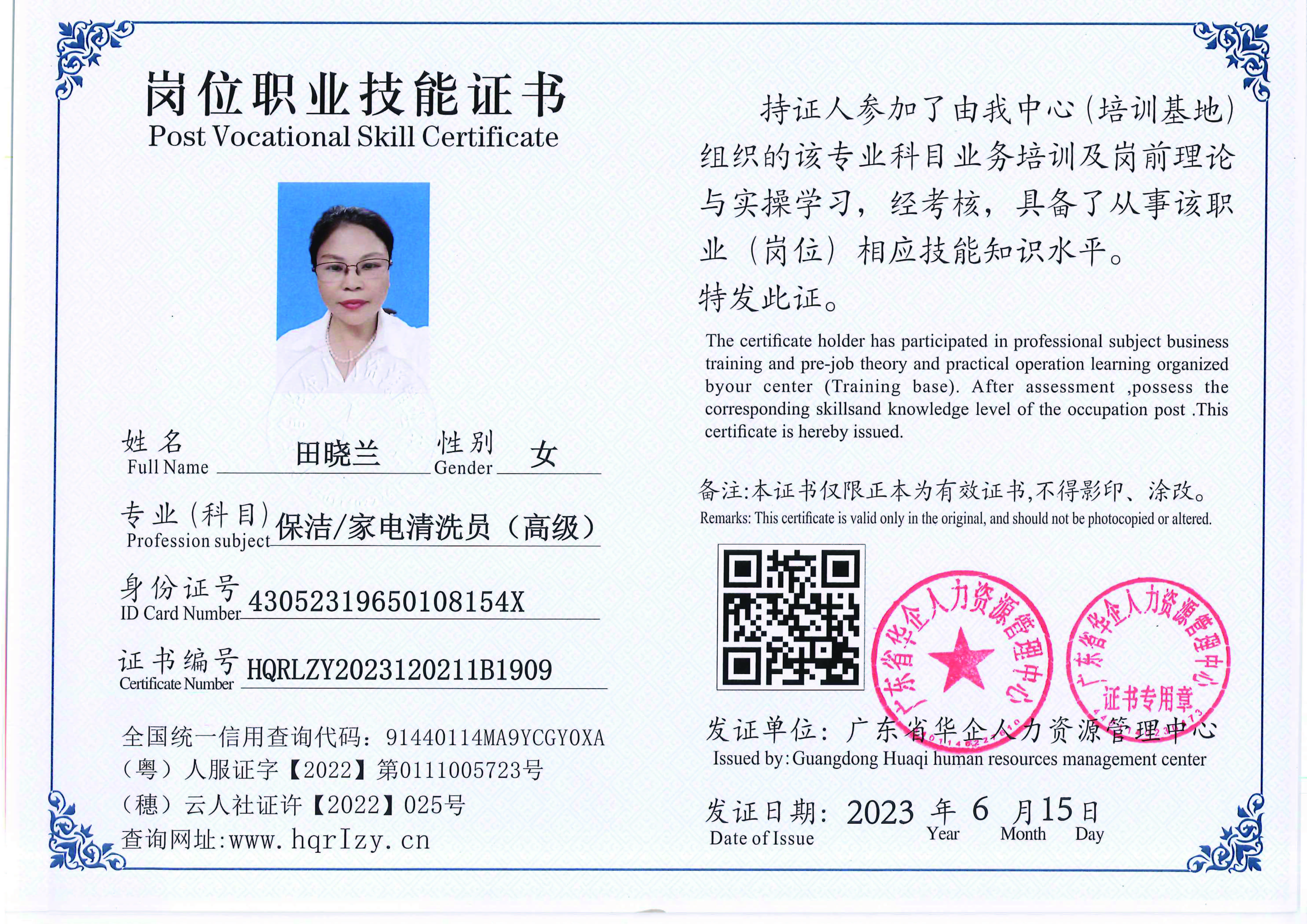 20230616005448397_页面_02.jpg