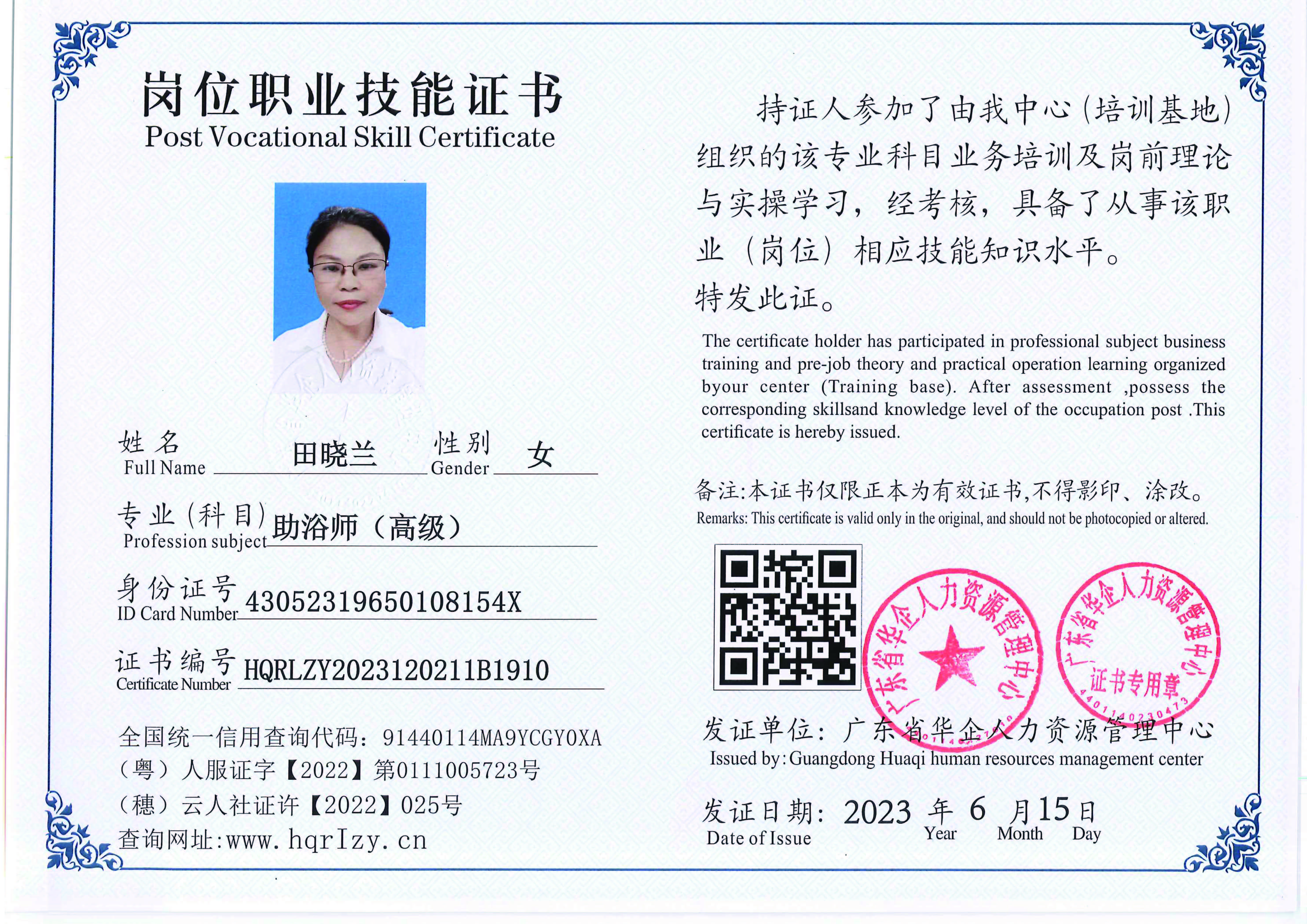 20230616005448397_页面_03.jpg