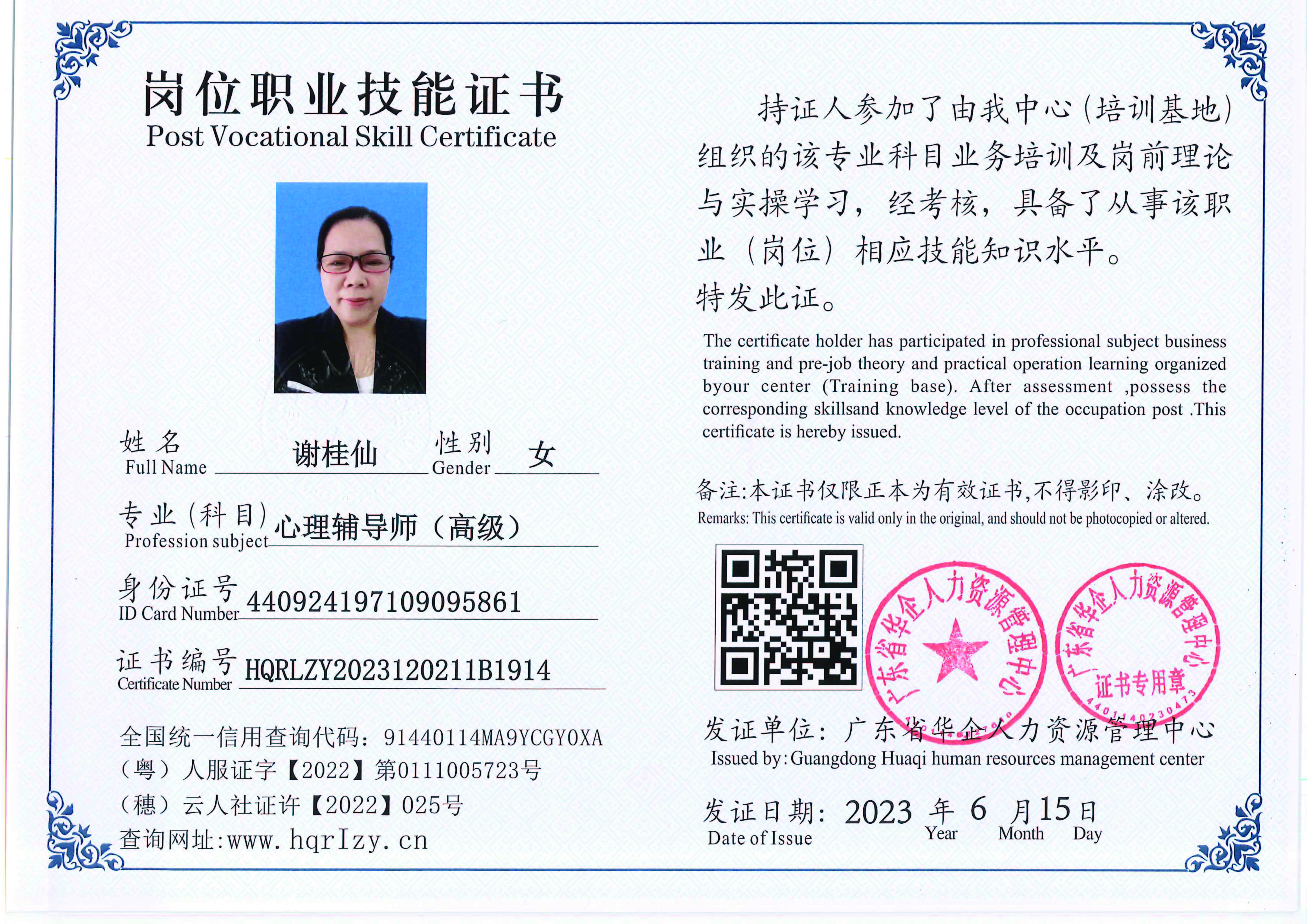 20230616005448397_页面_07.jpg