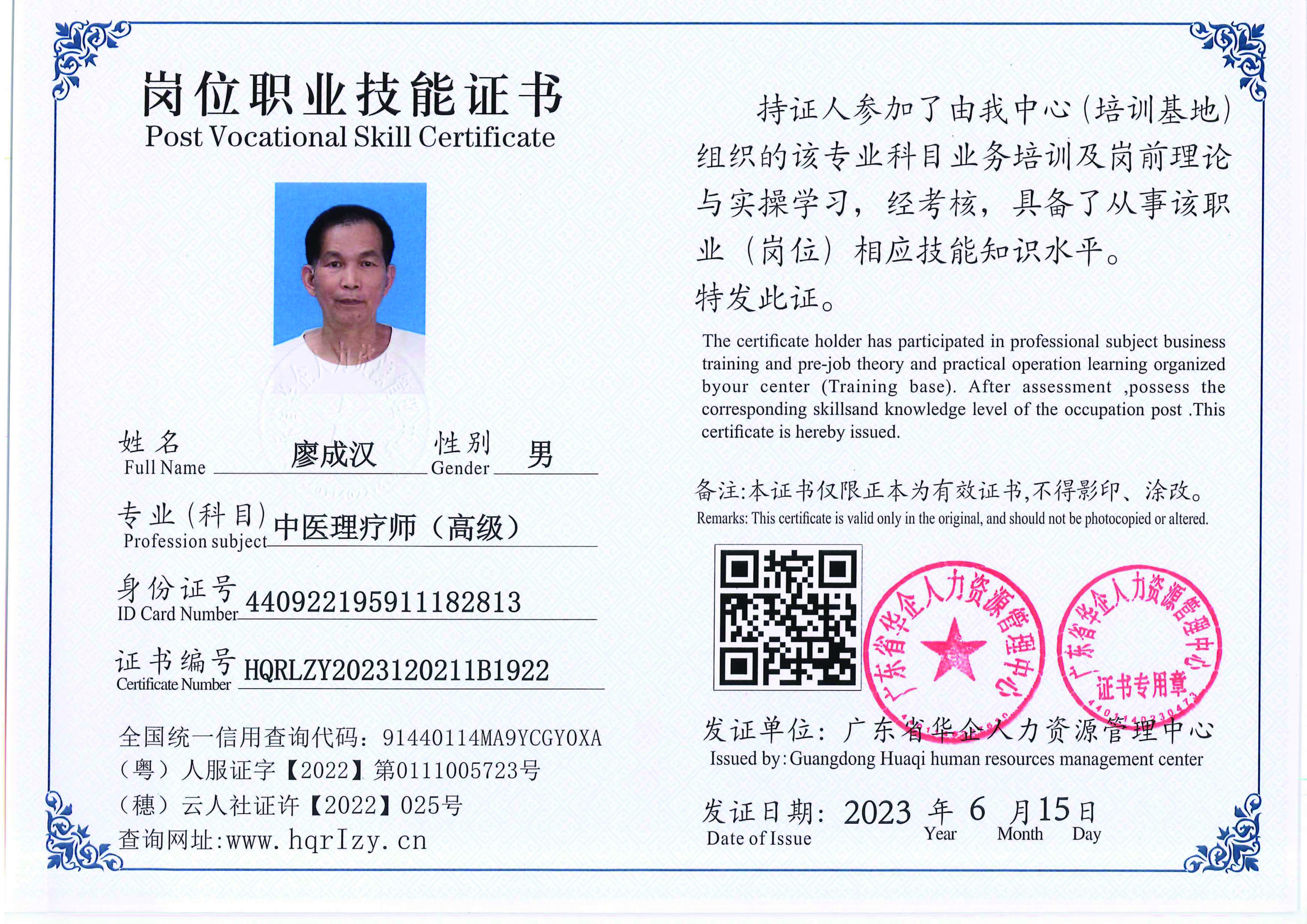 20230616005448397_页面_15.jpg