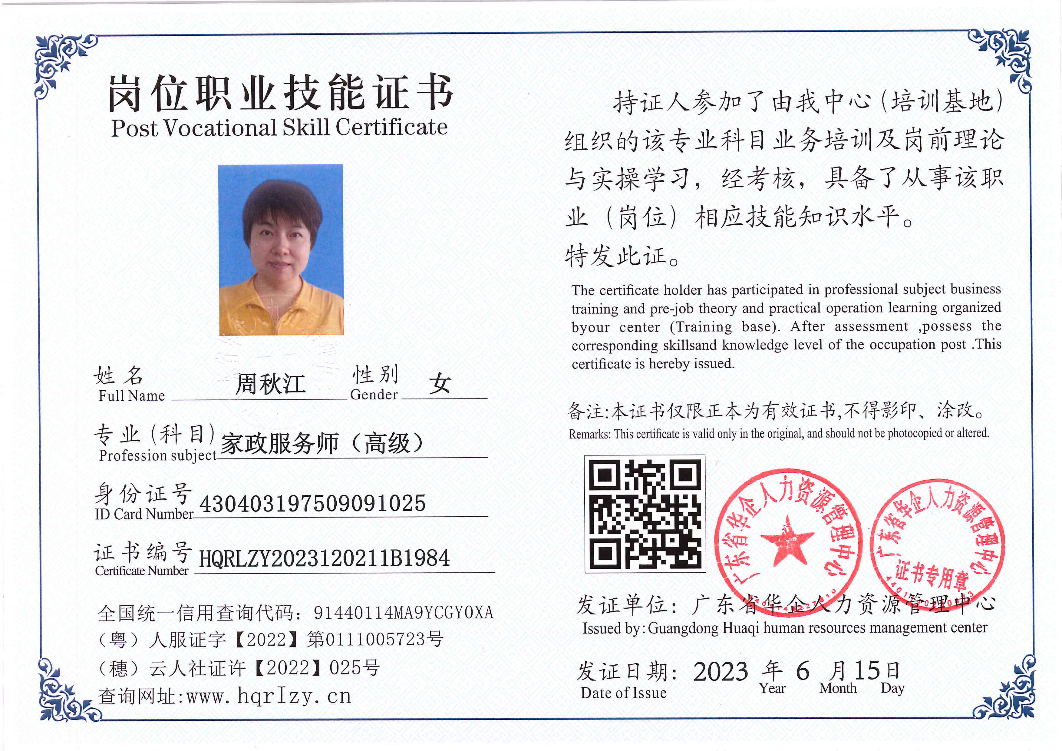 Pro5110-167056.jpg
