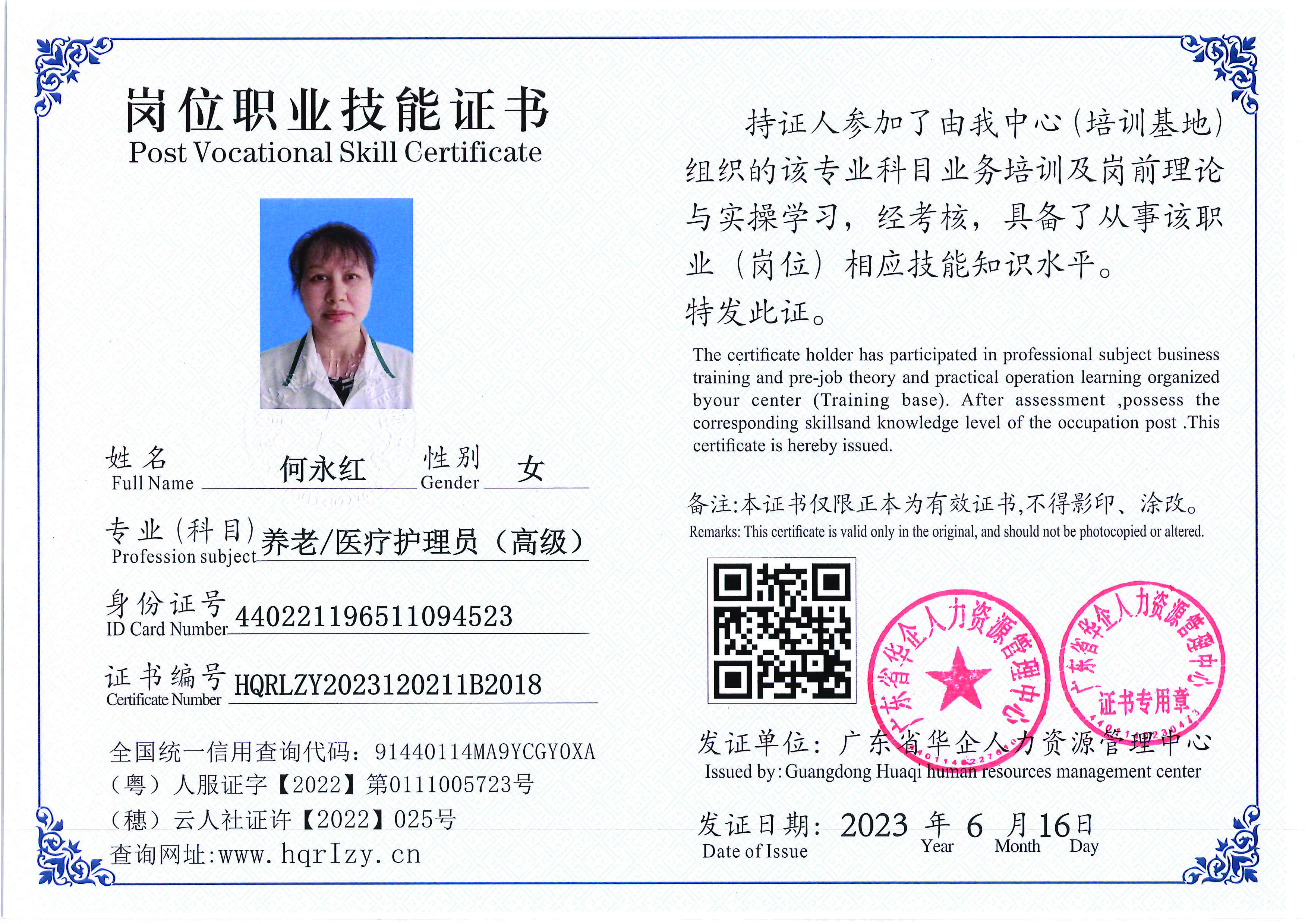 Pro5110-1672_页面_15.jpg