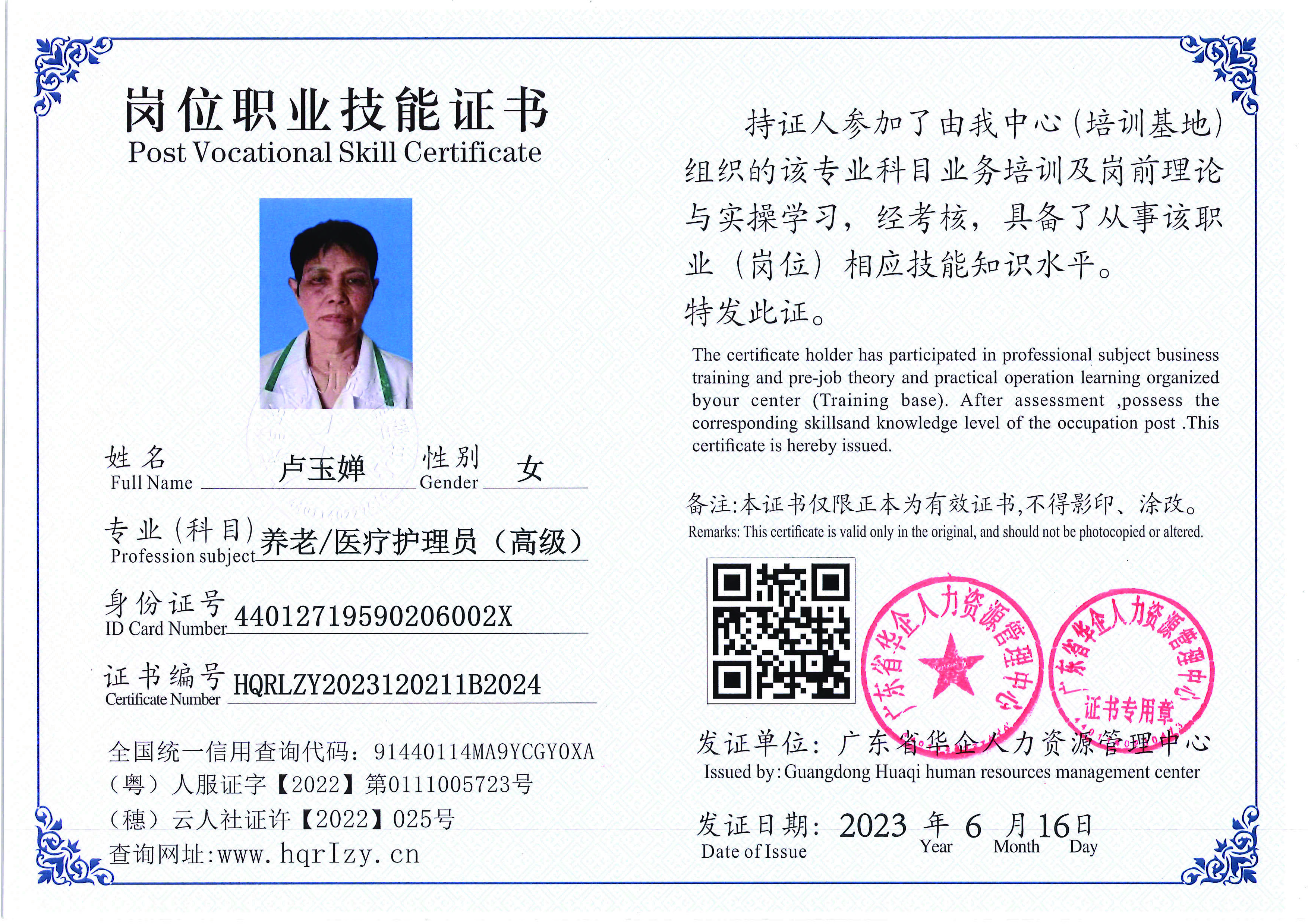 Pro5110-1672_页面_21.jpg