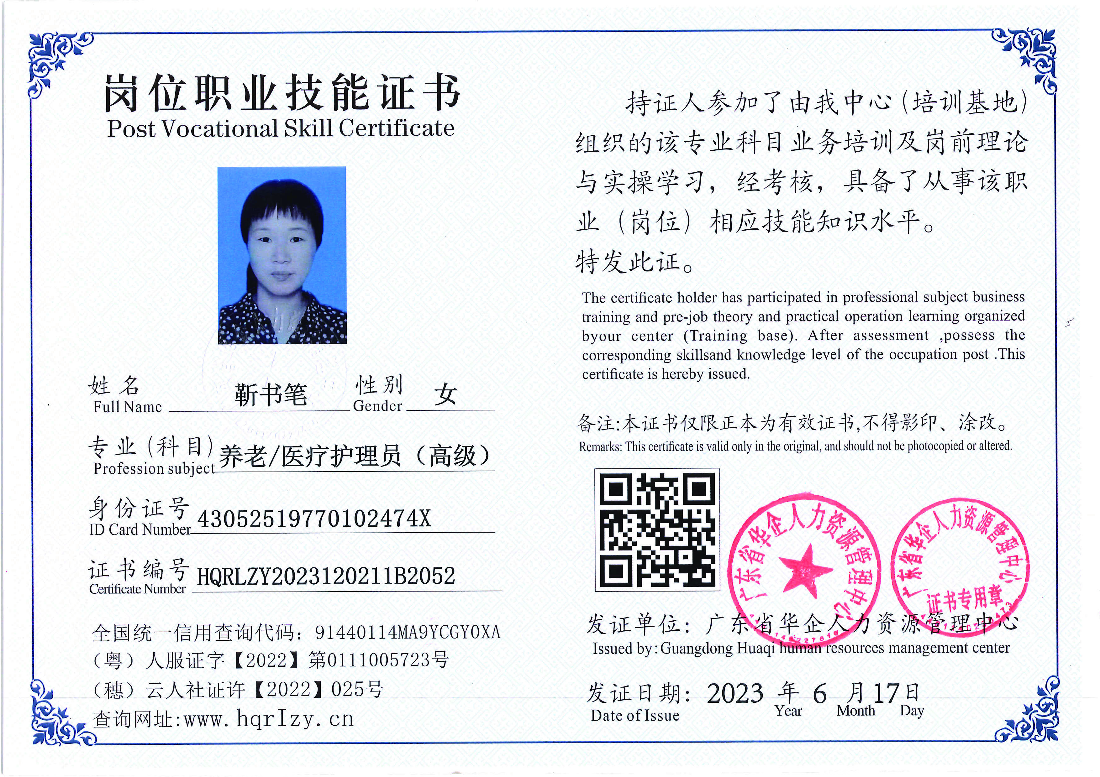 Pro5110-1672_页面_49.jpg