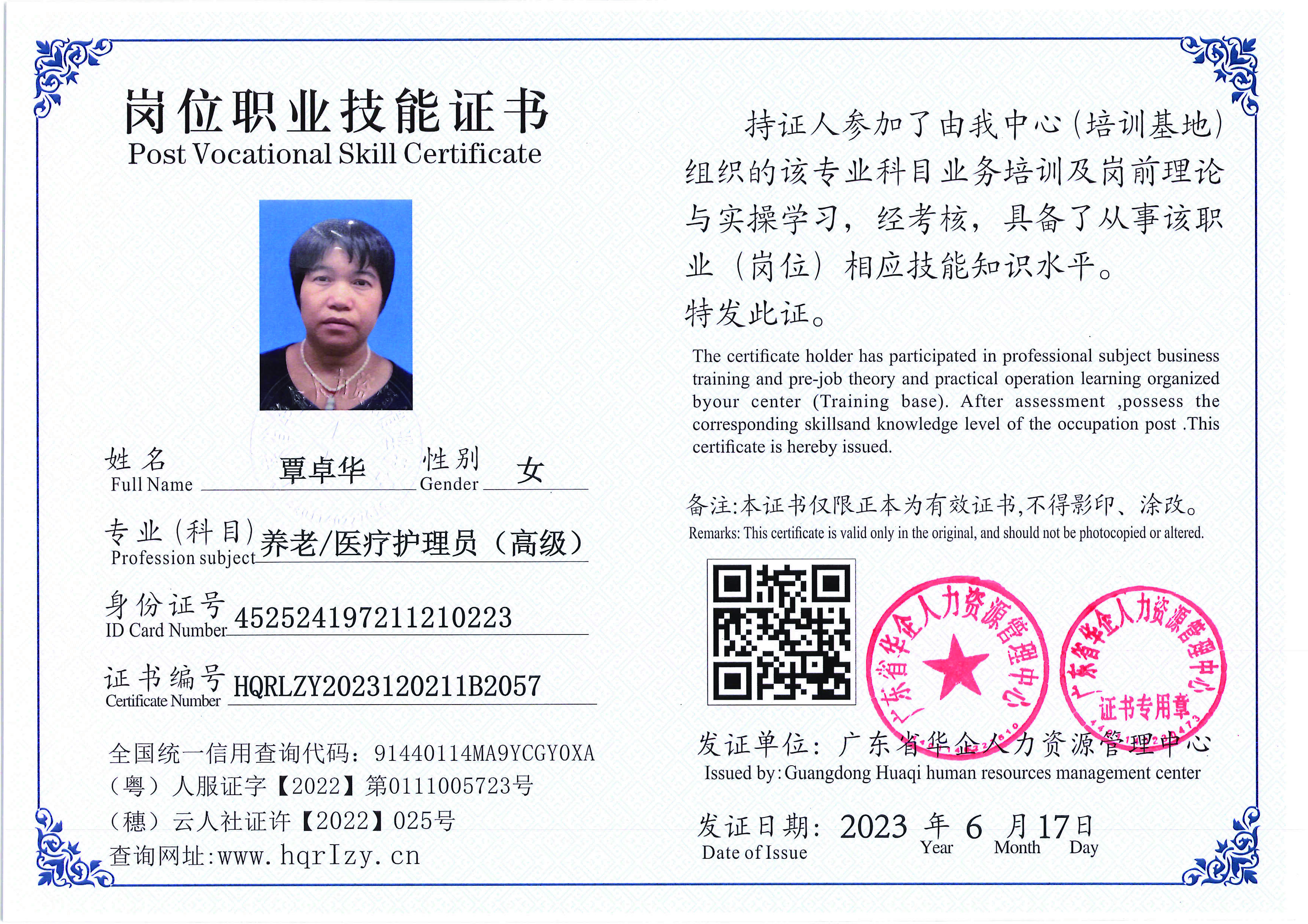Pro5110-1672_页面_54.jpg