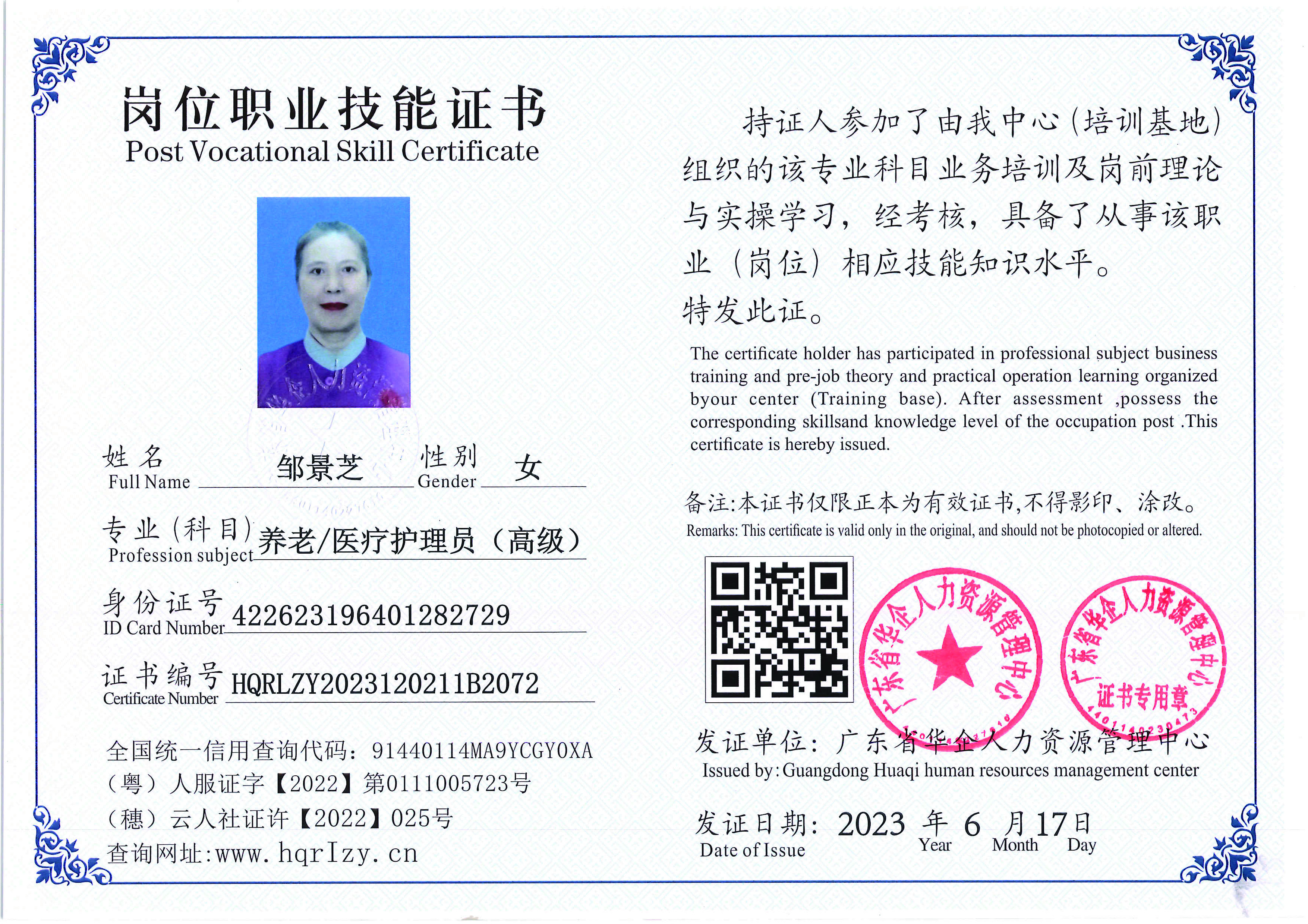 Pro5110-1672_页面_69.jpg