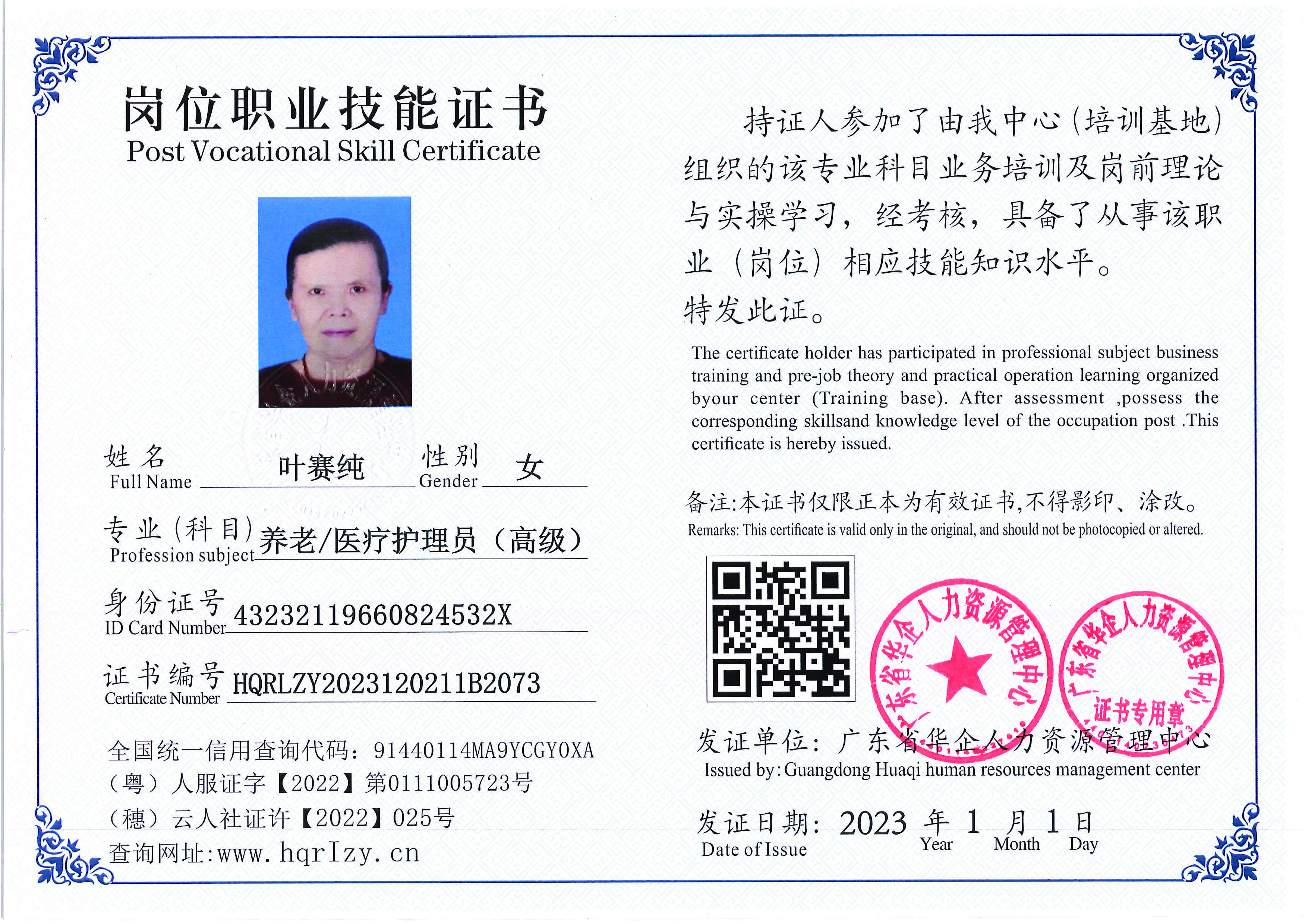 Pro5110-1672_页面_70.jpg