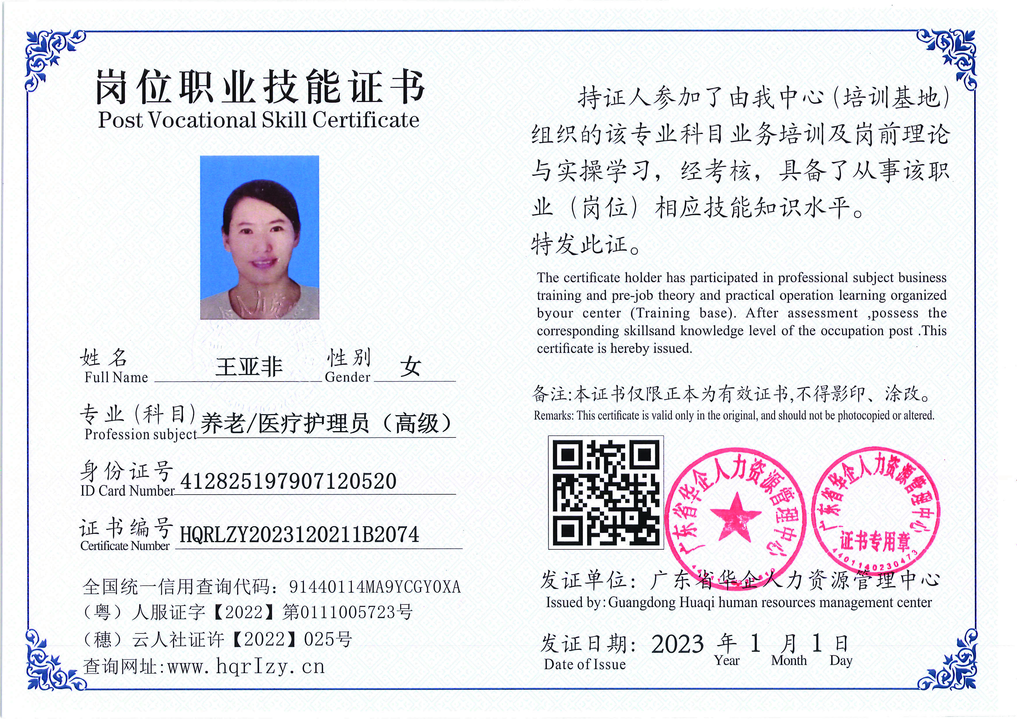 Pro5110-1672_页面_71.jpg