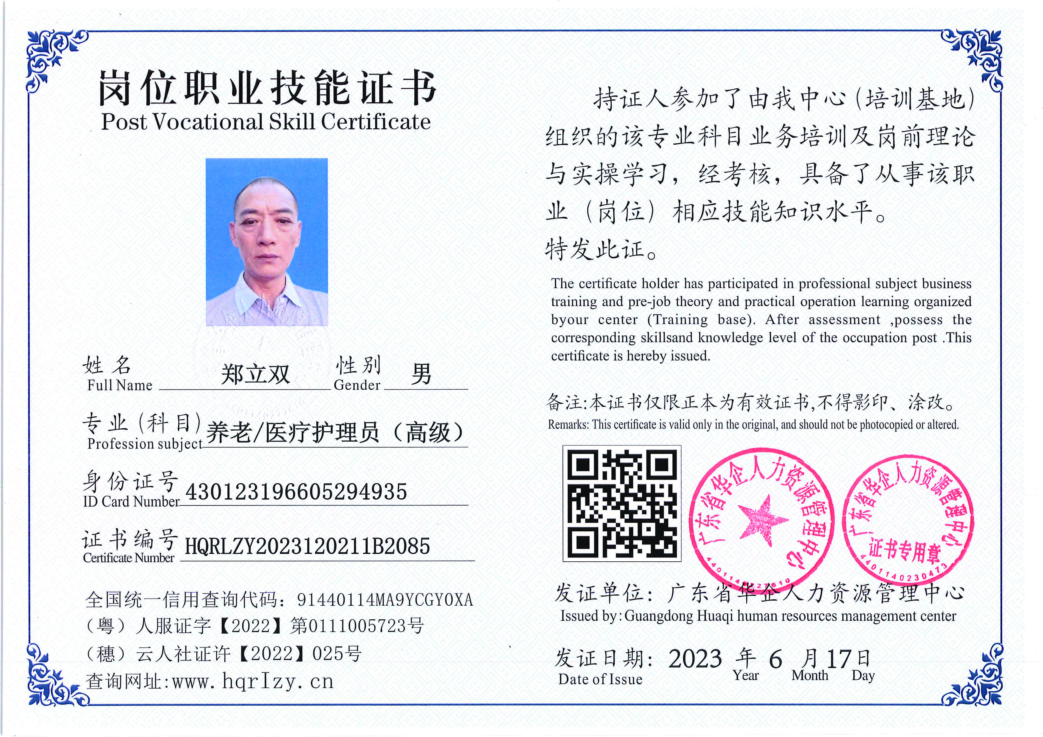 Pro5110-1672_页面_82.jpg