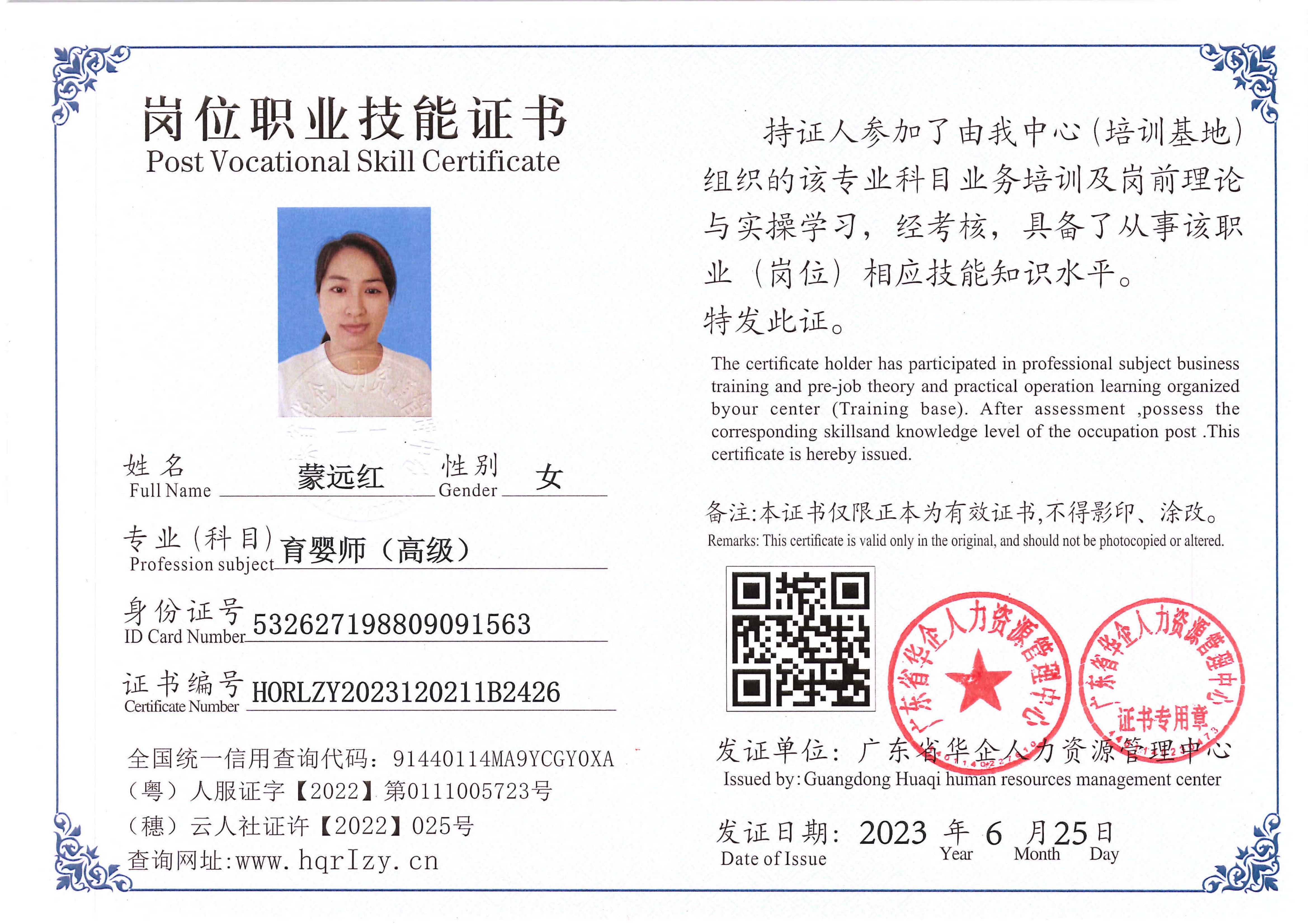 用户合成文件-2023-06-30 09_38_33_379_1_74.jpg