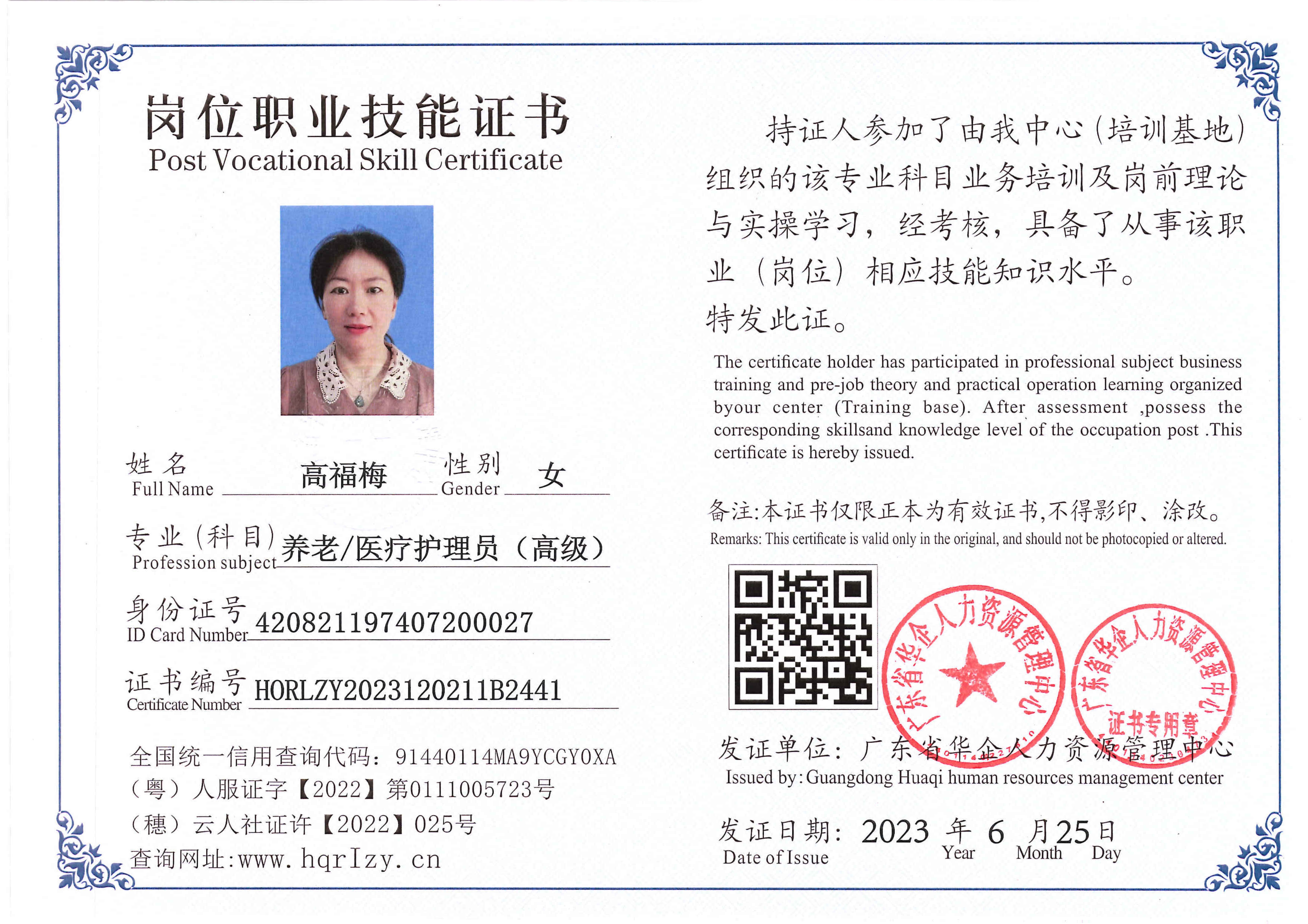 用户合成文件-2023-06-30 09_38_33_379_1_89.jpg