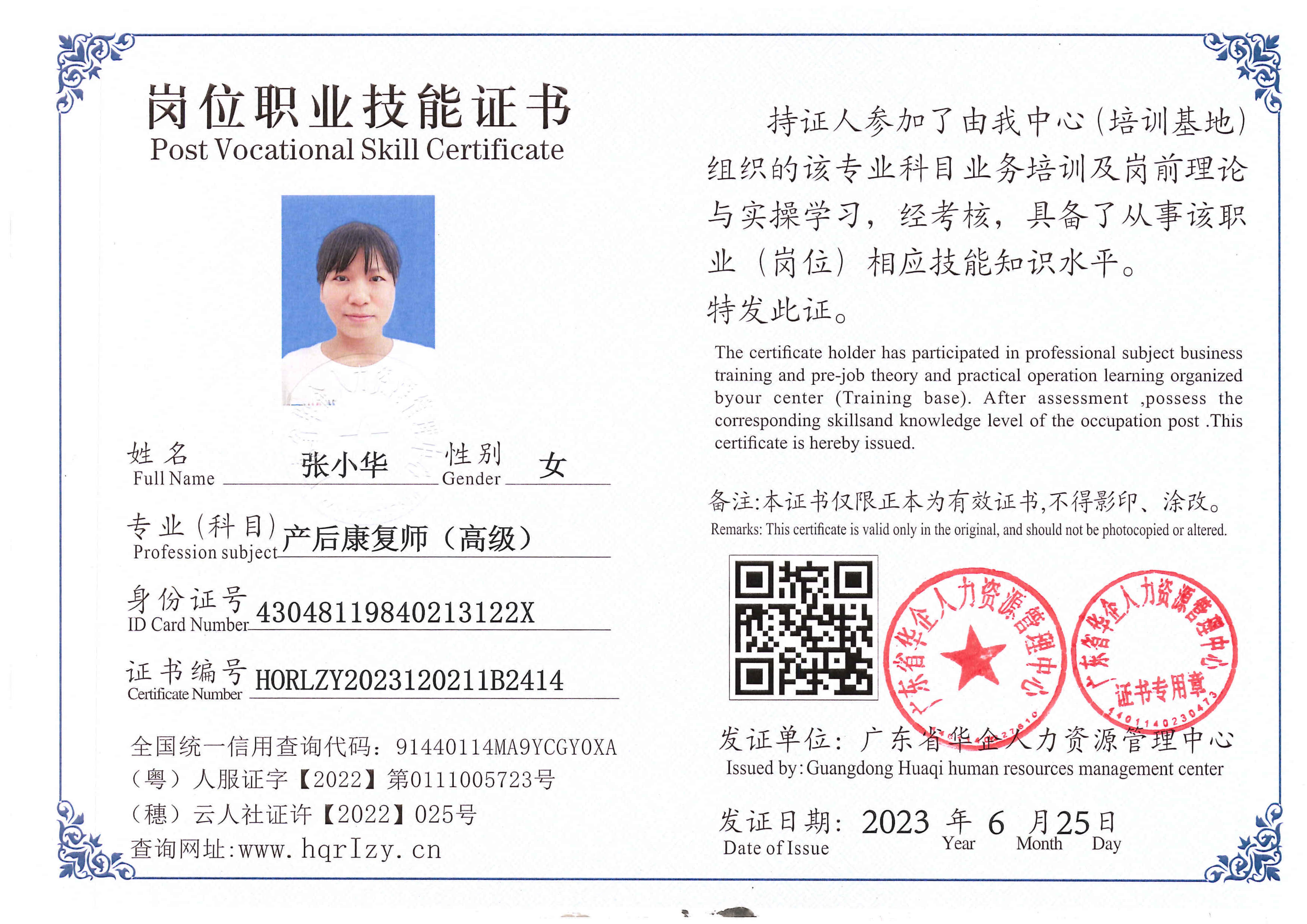 用户合成文件-2023-06-30 09_38_33_379_1_62.jpg