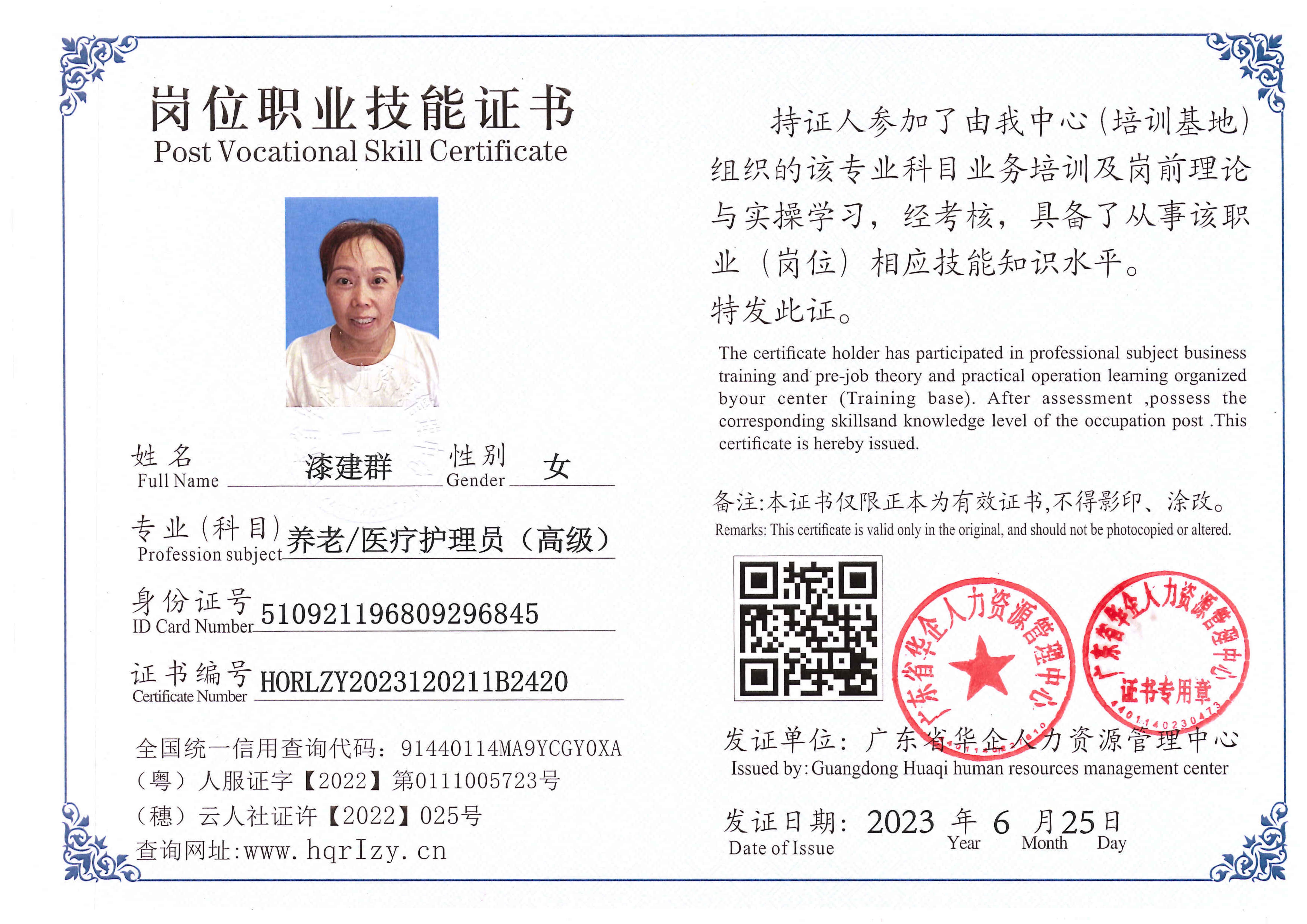 用户合成文件-2023-06-30 09_38_33_379_1_68.jpg