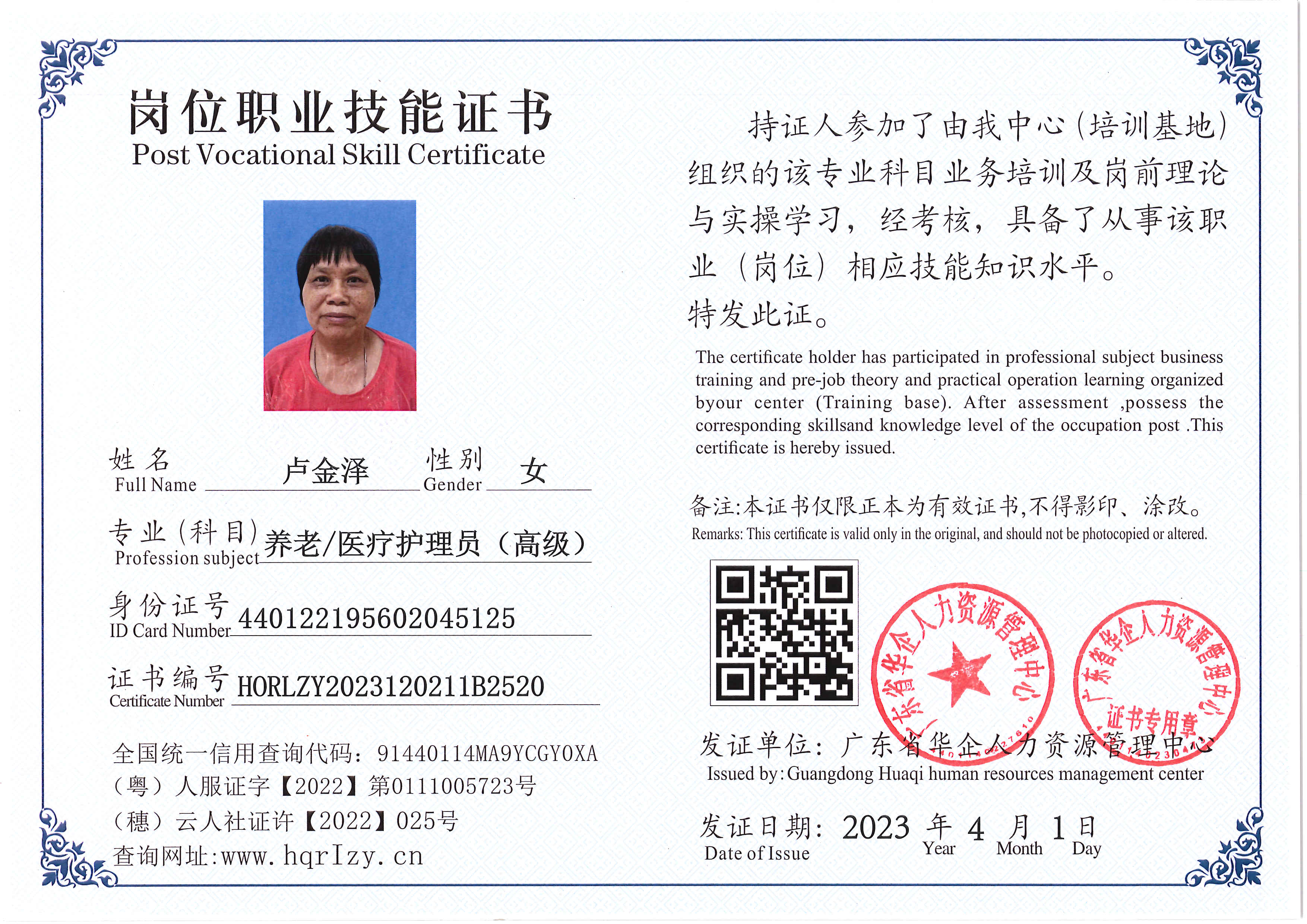 Pro5110-170115.jpg