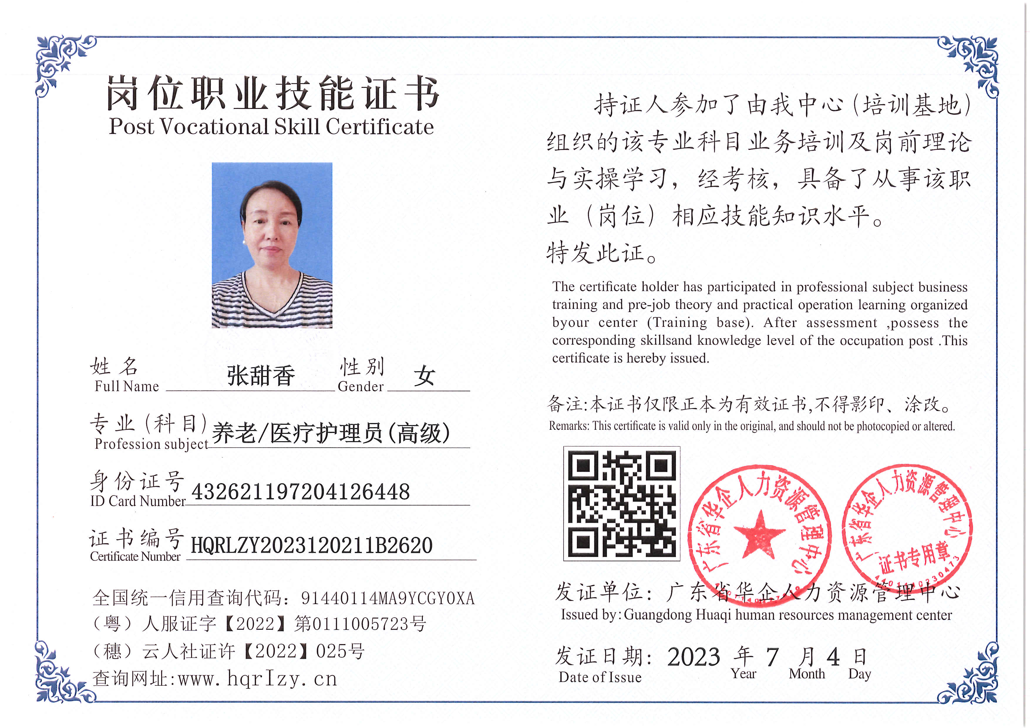 Pro5110-171131.jpg
