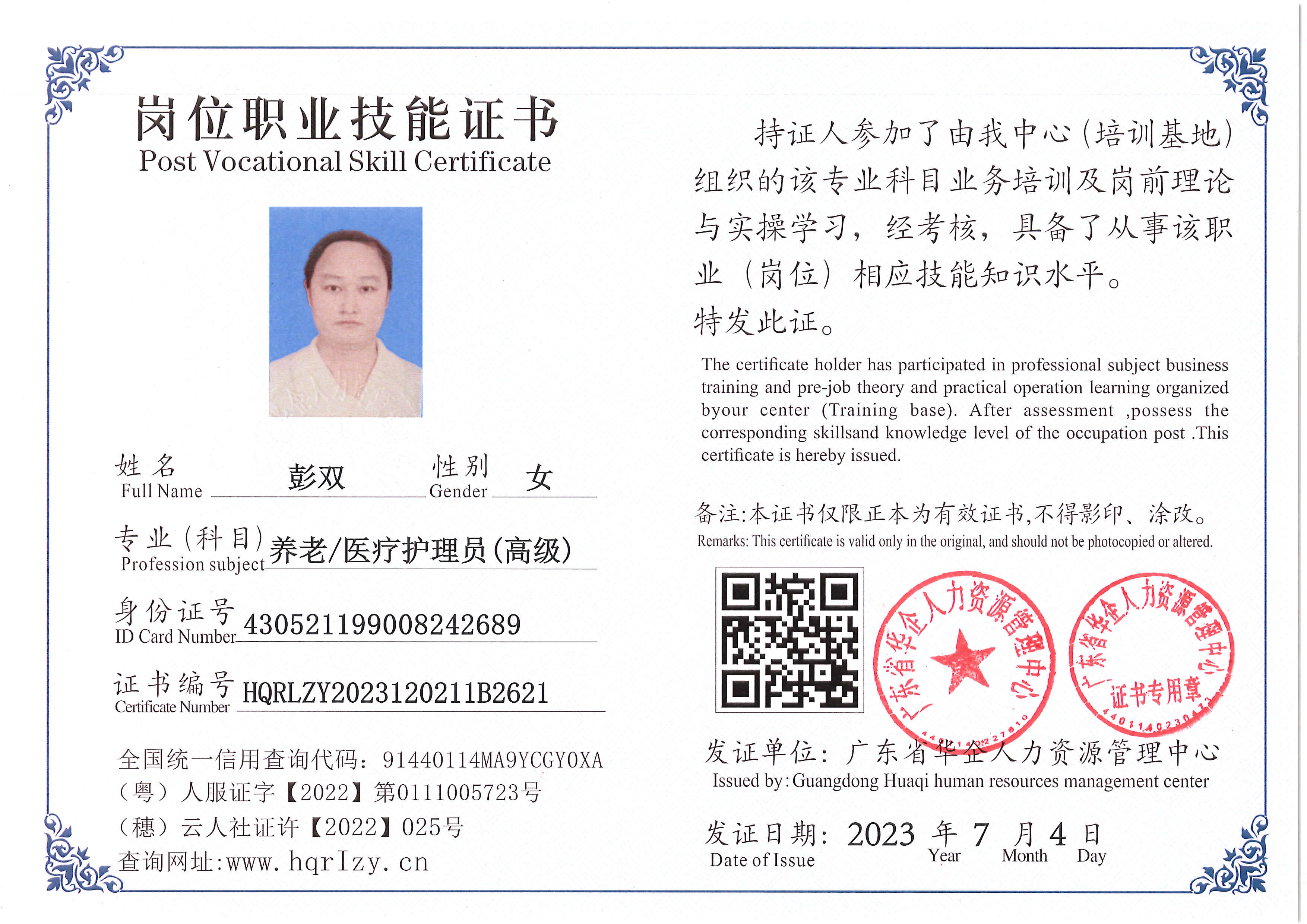 Pro5110-171132.jpg