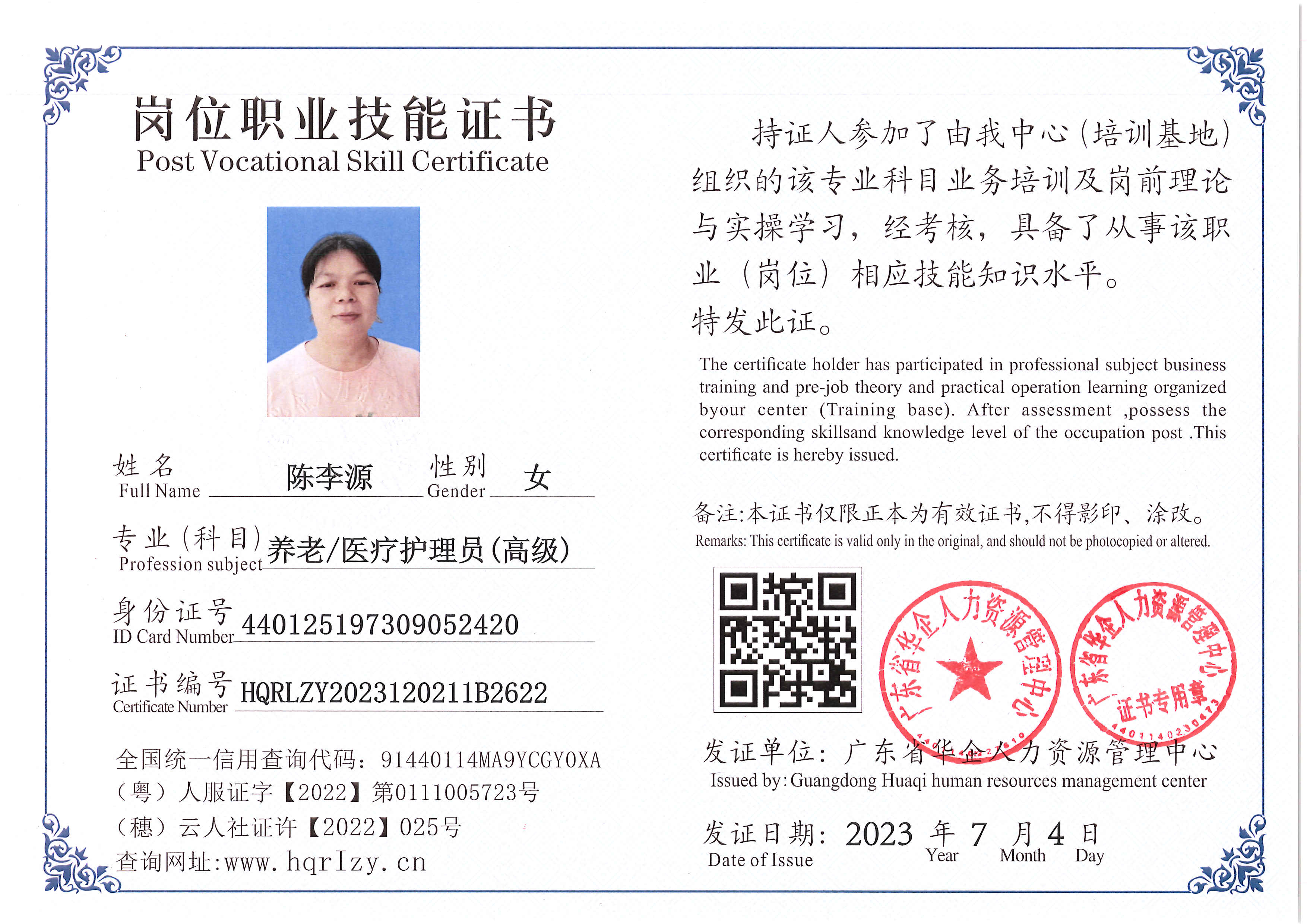 Pro5110-171133.jpg
