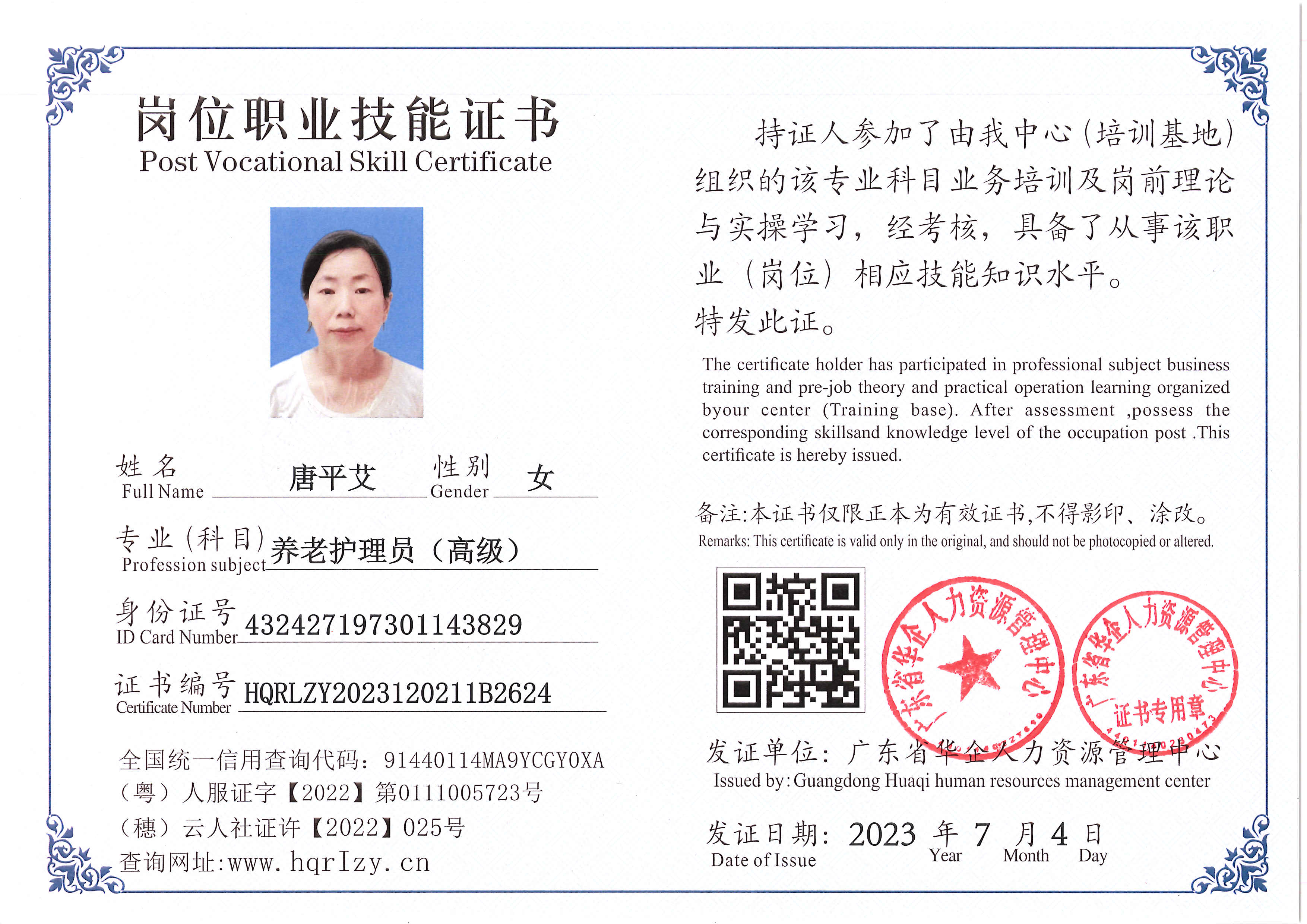 Pro5110-171135.jpg