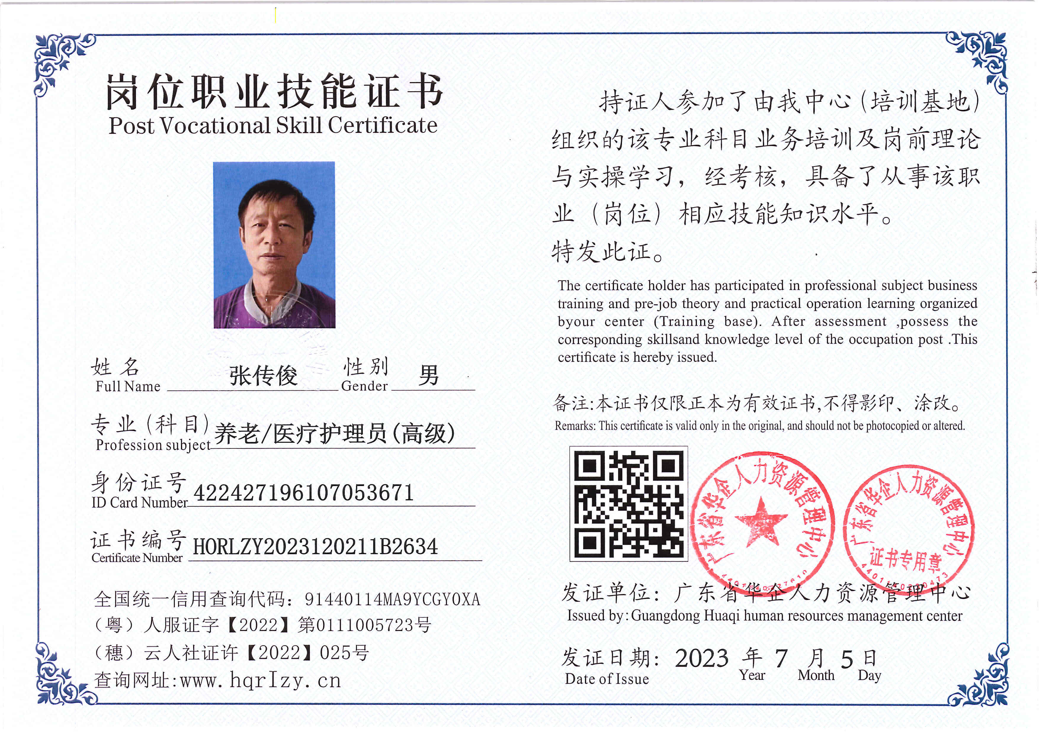 Pro5110-17211.jpg