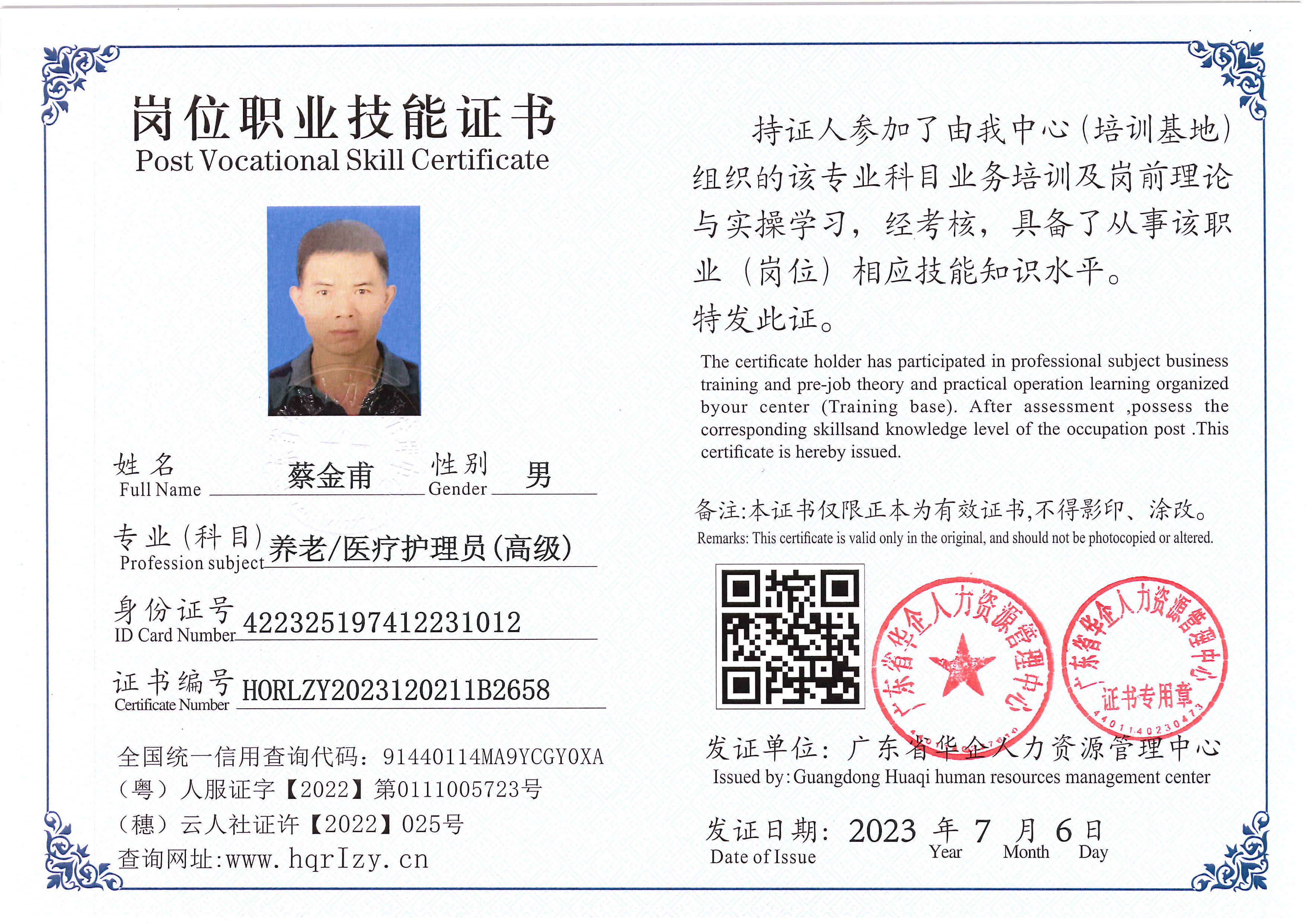 Pro5110-172125.jpg