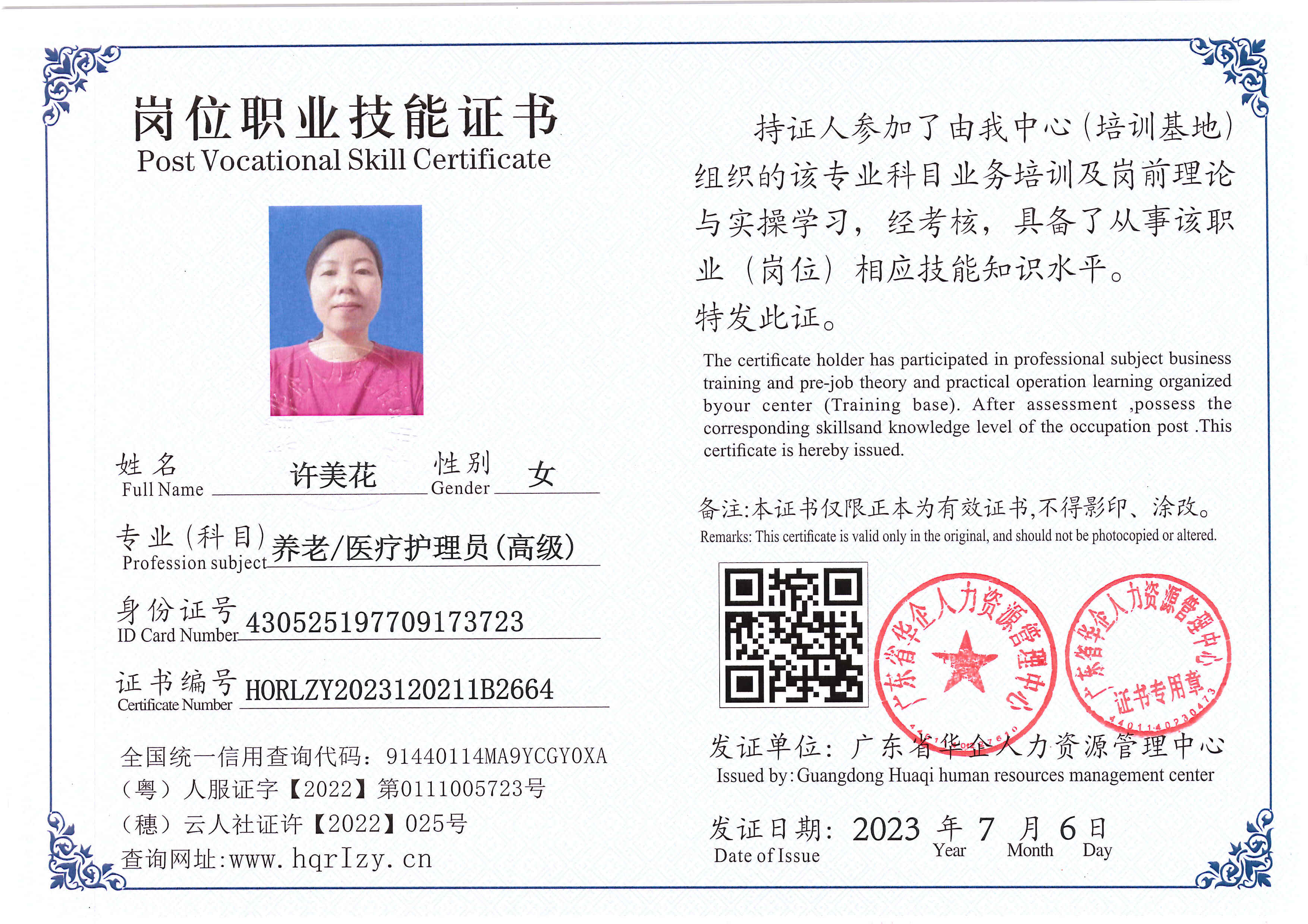 Pro5110-172131.jpg