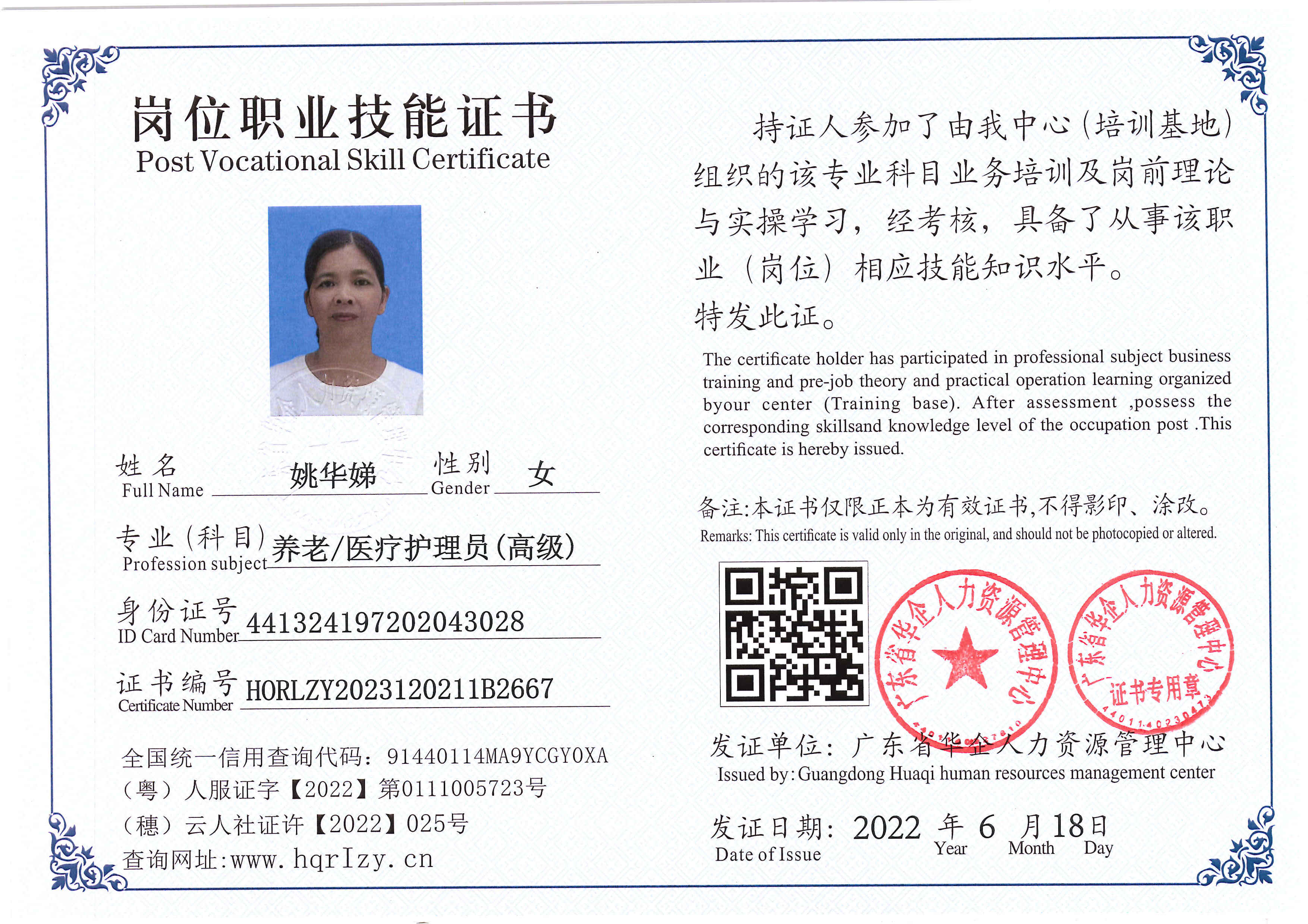 Pro5110-172134.jpg