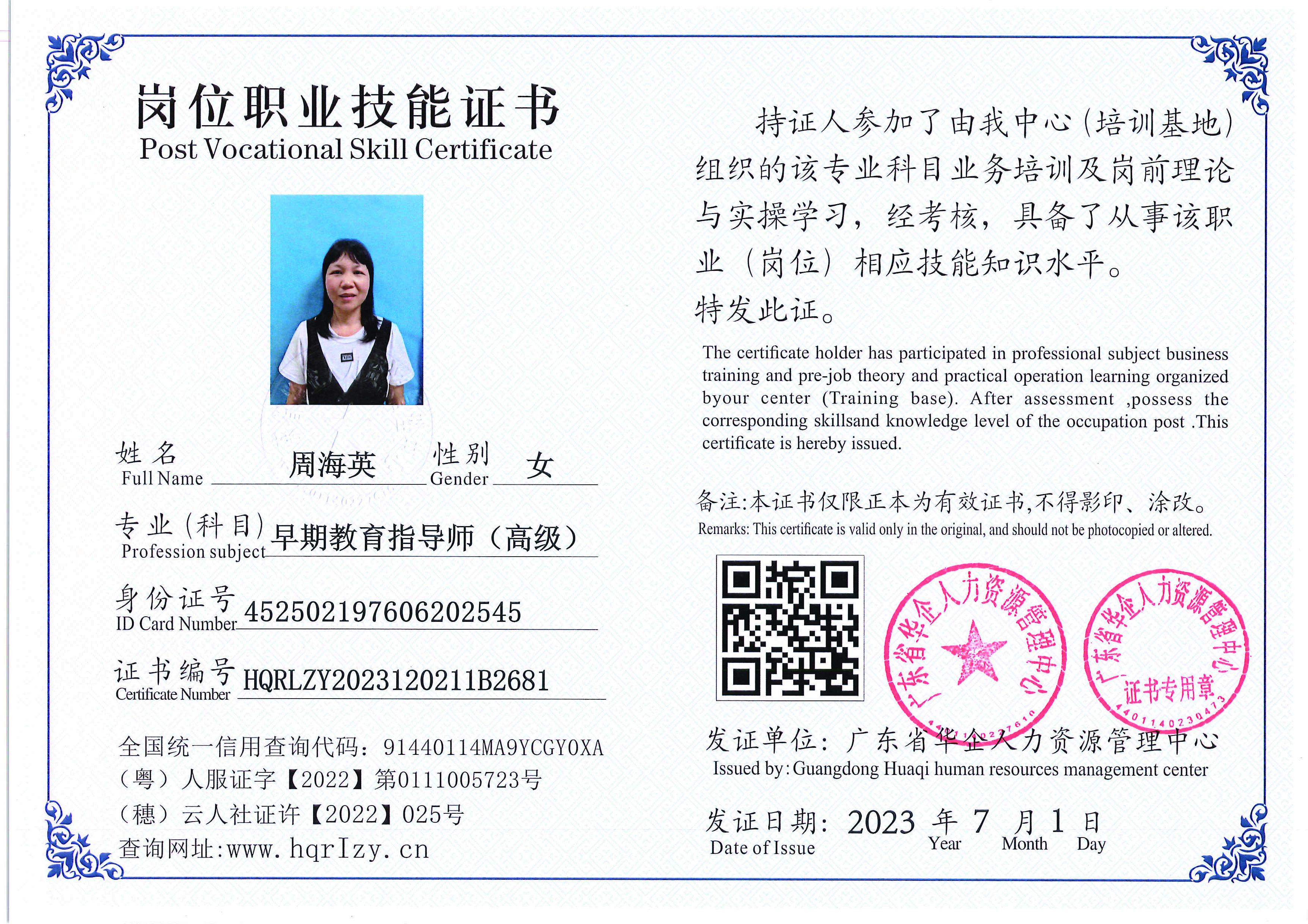 Pro5110-1723_页面_04.jpg