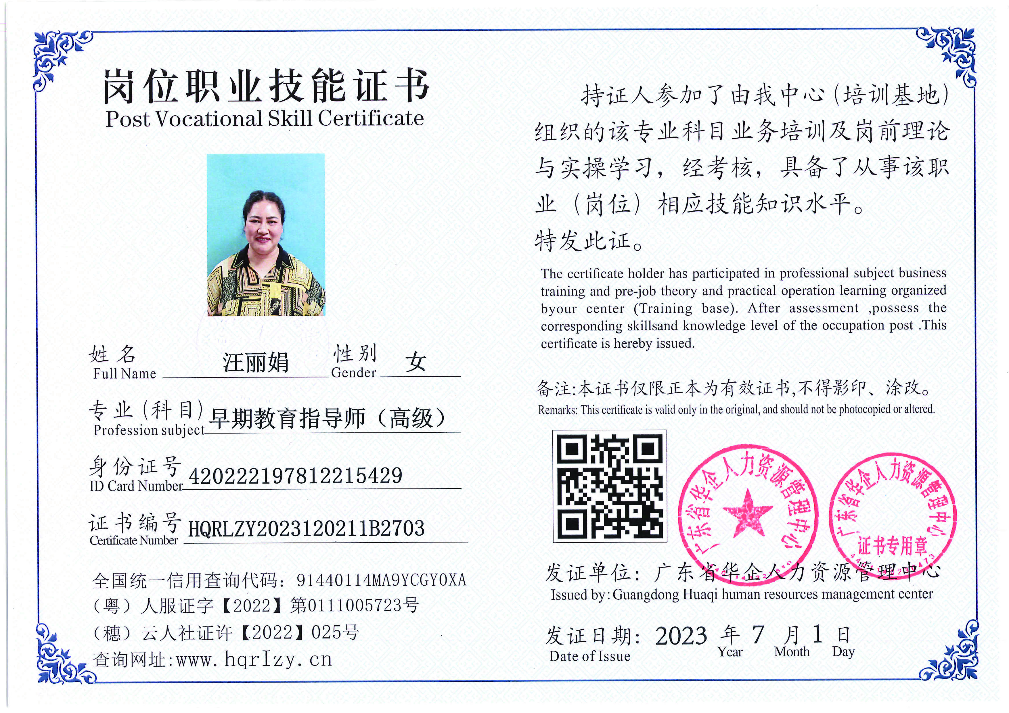 Pro5110-1723_页面_26.jpg