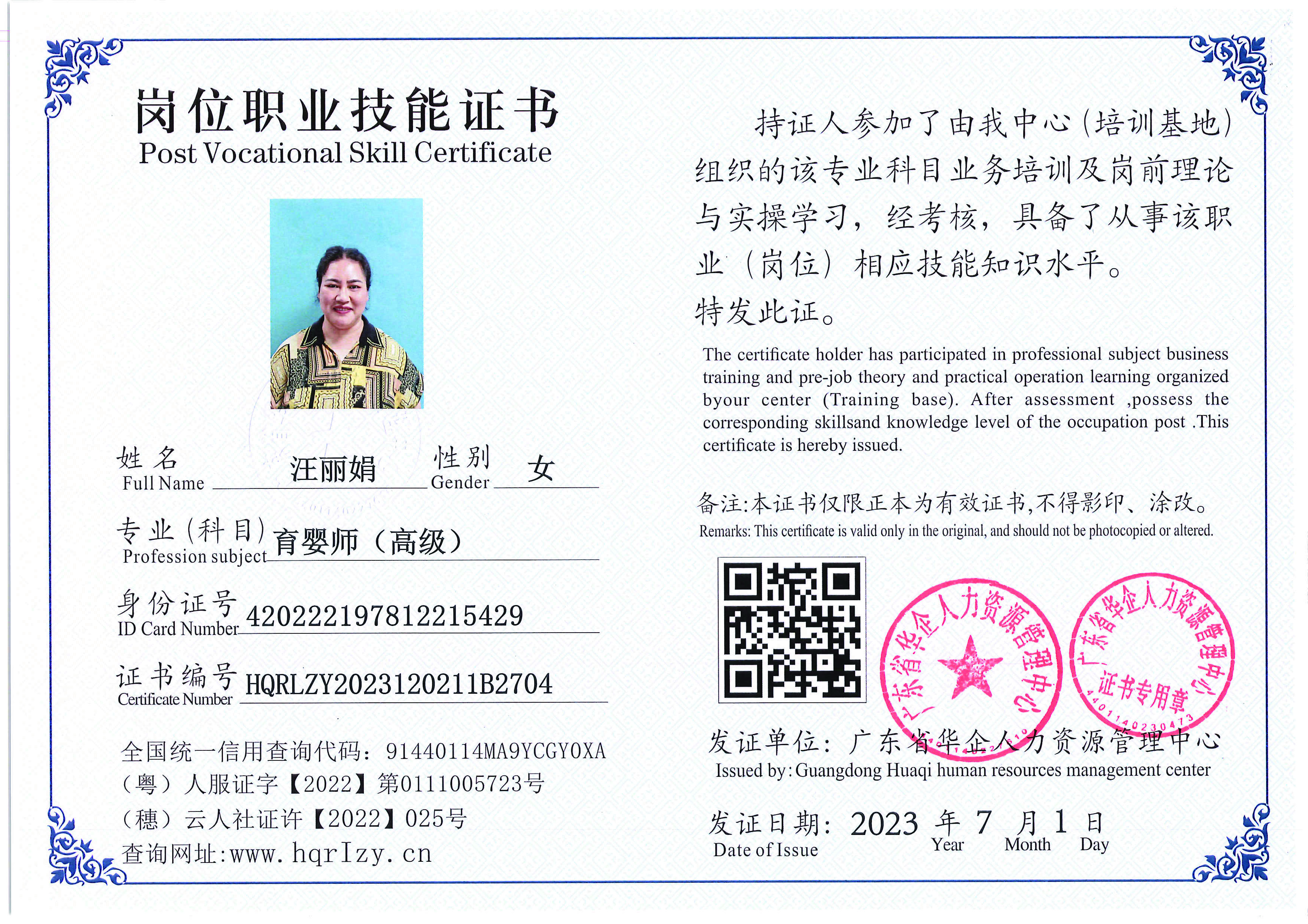 Pro5110-1723_页面_27.jpg