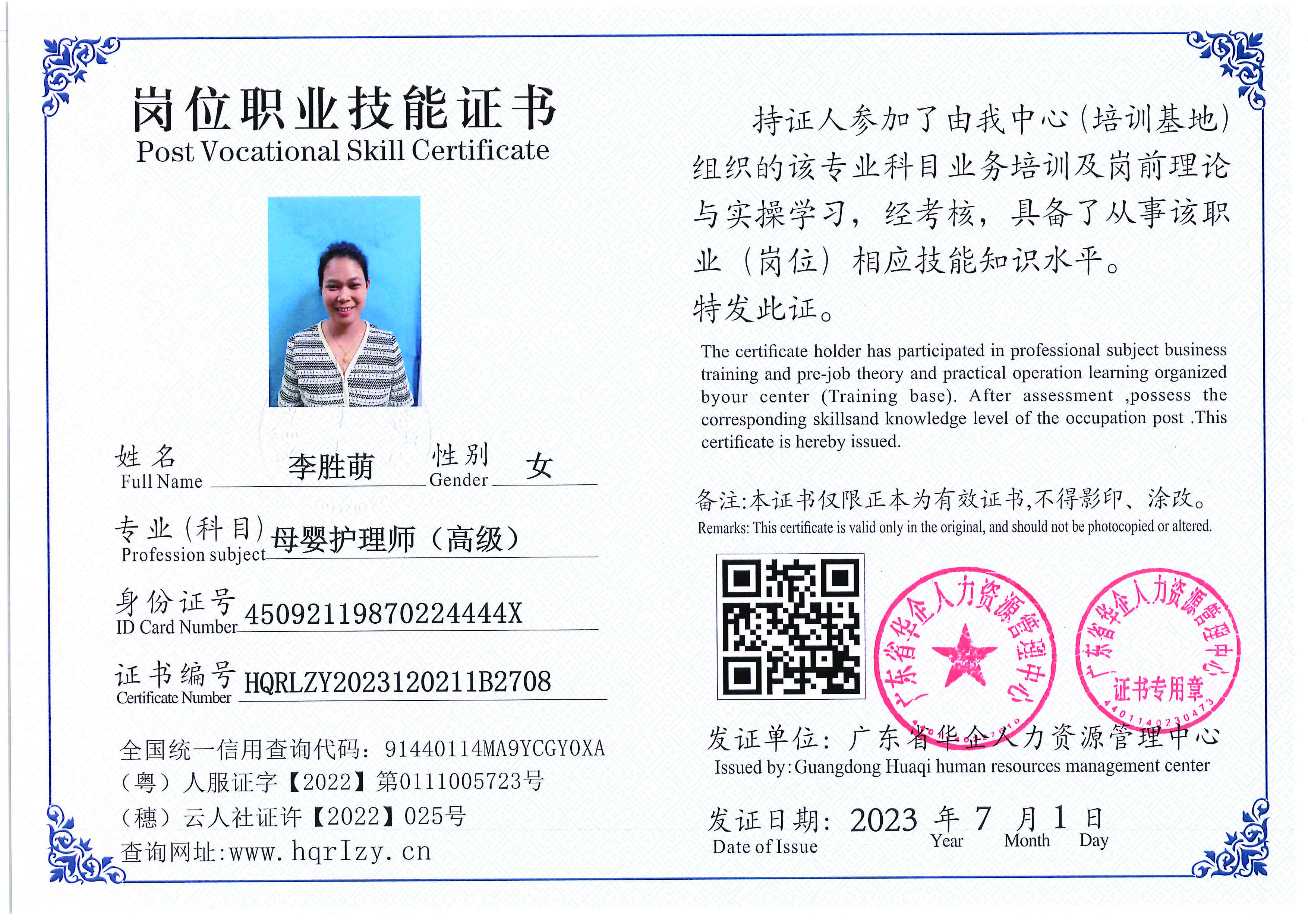 Pro5110-1723_页面_31.jpg