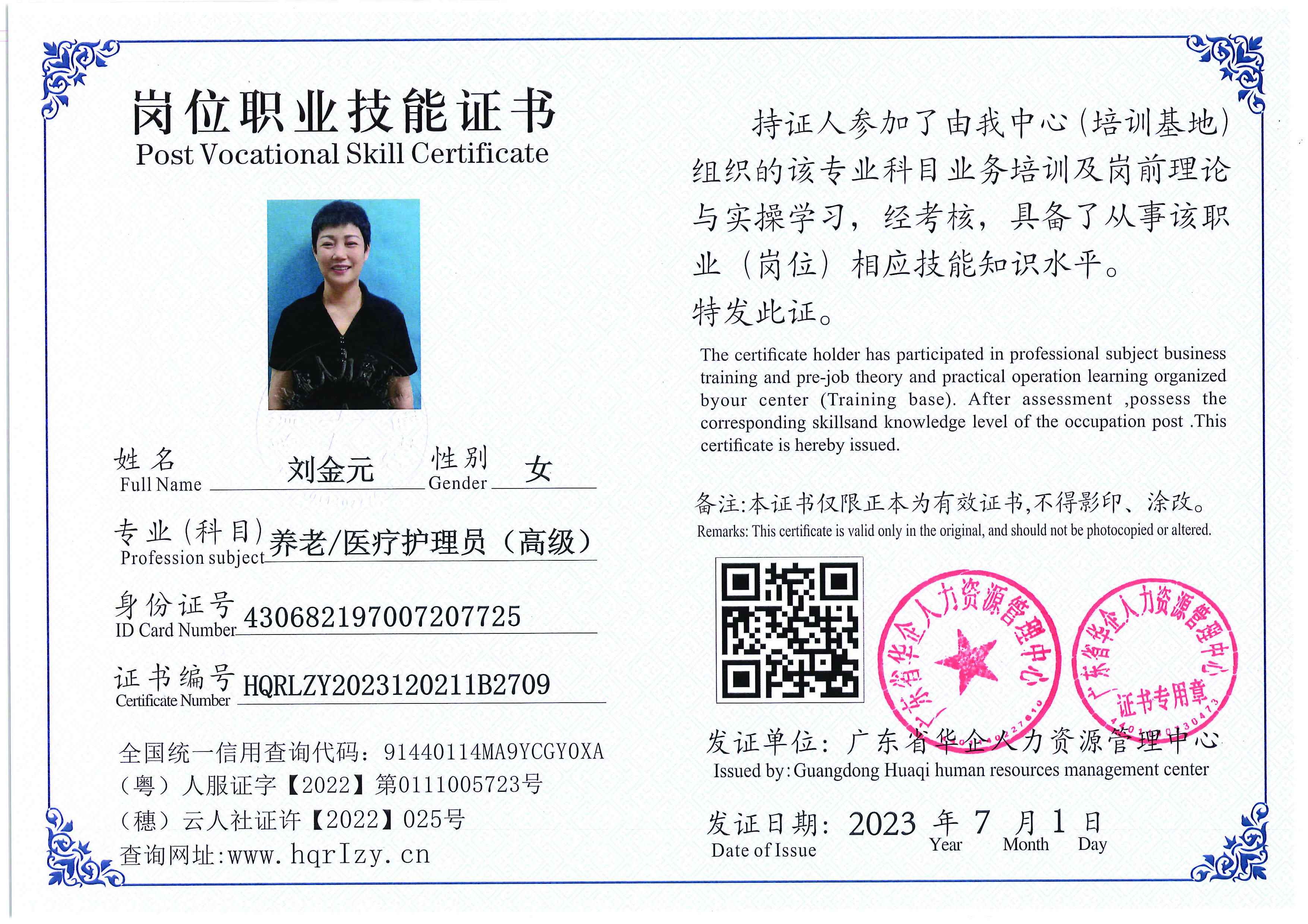 Pro5110-1723_页面_32.jpg
