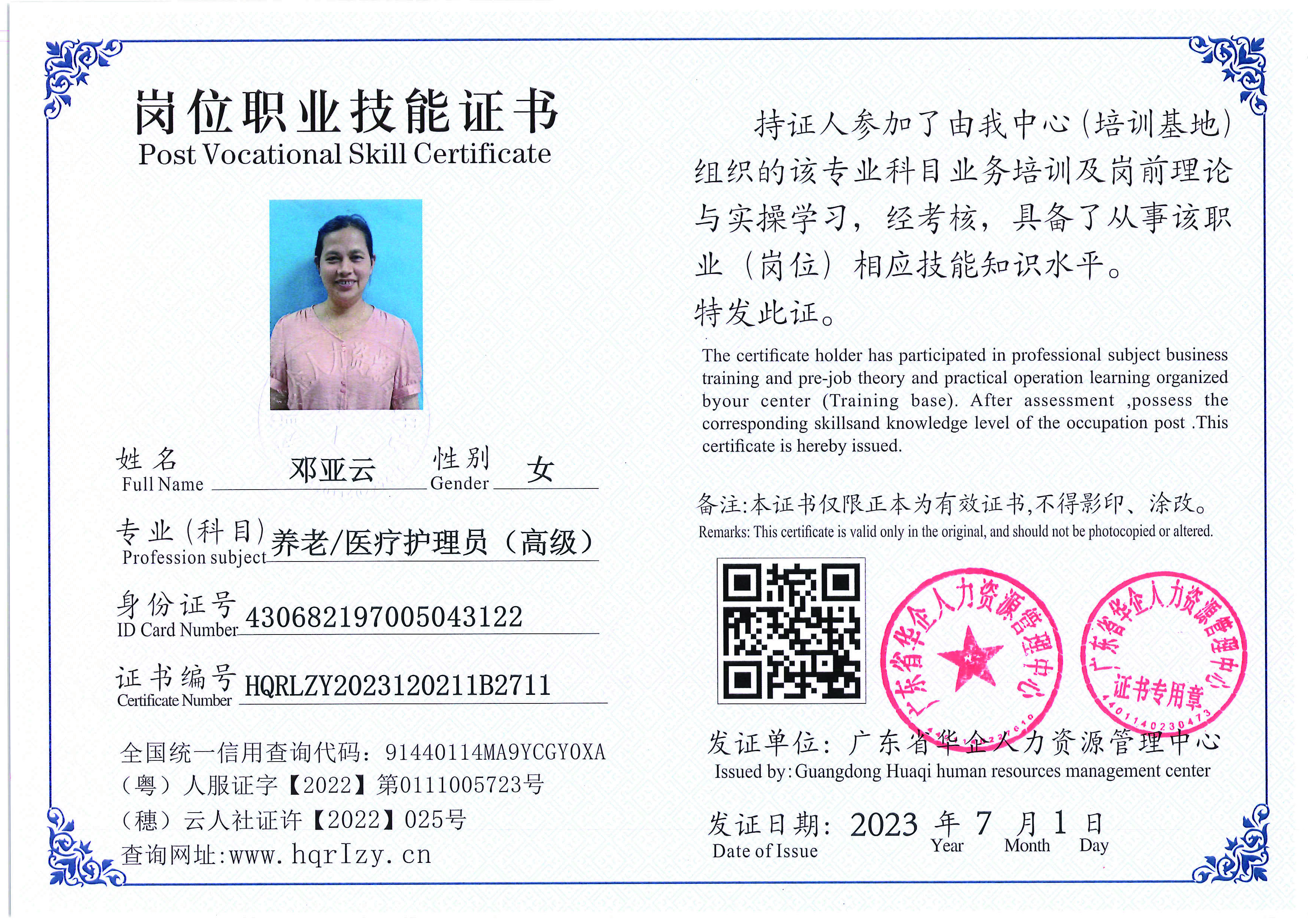 Pro5110-1723_页面_34.jpg