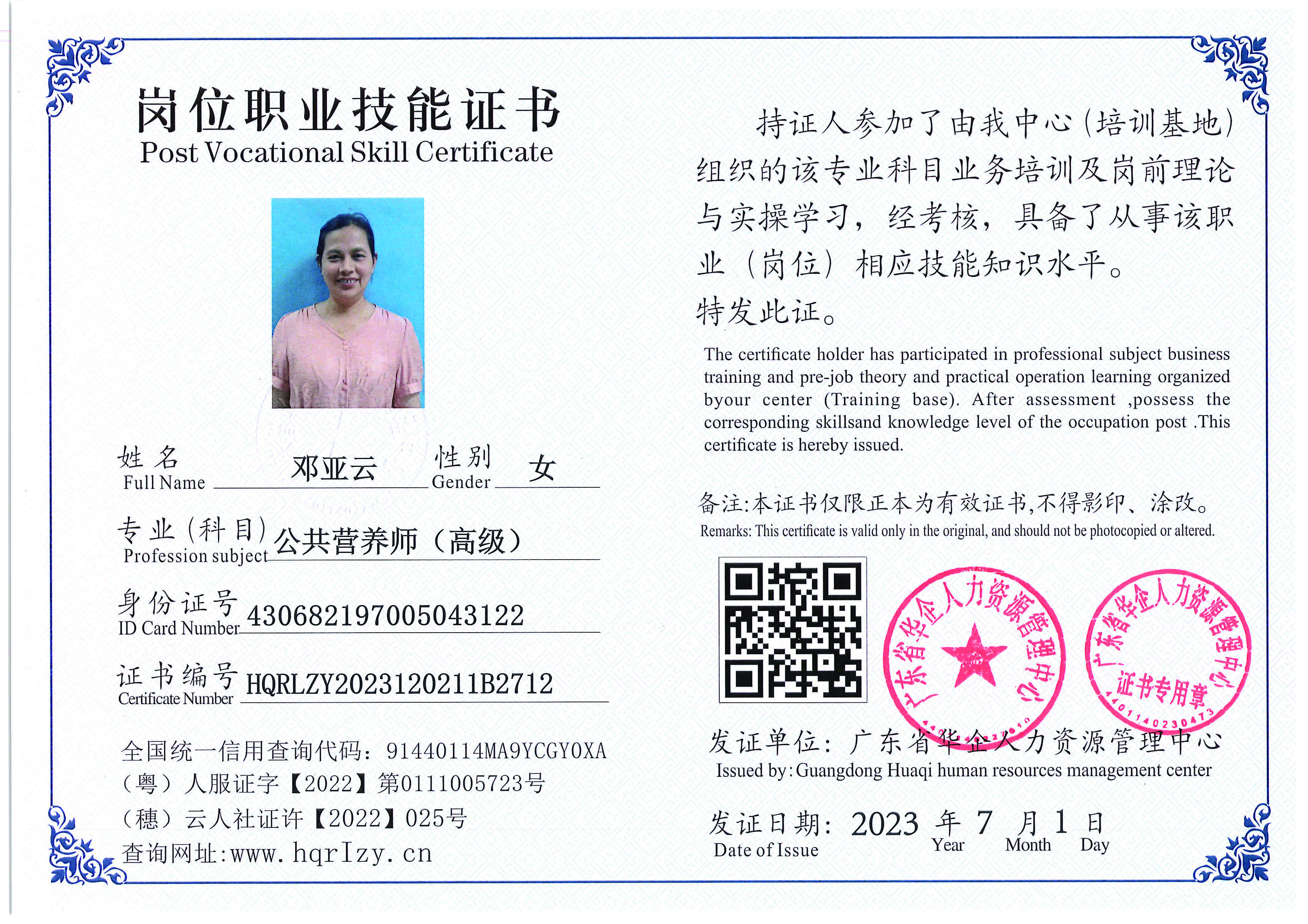 Pro5110-1723_页面_35.jpg