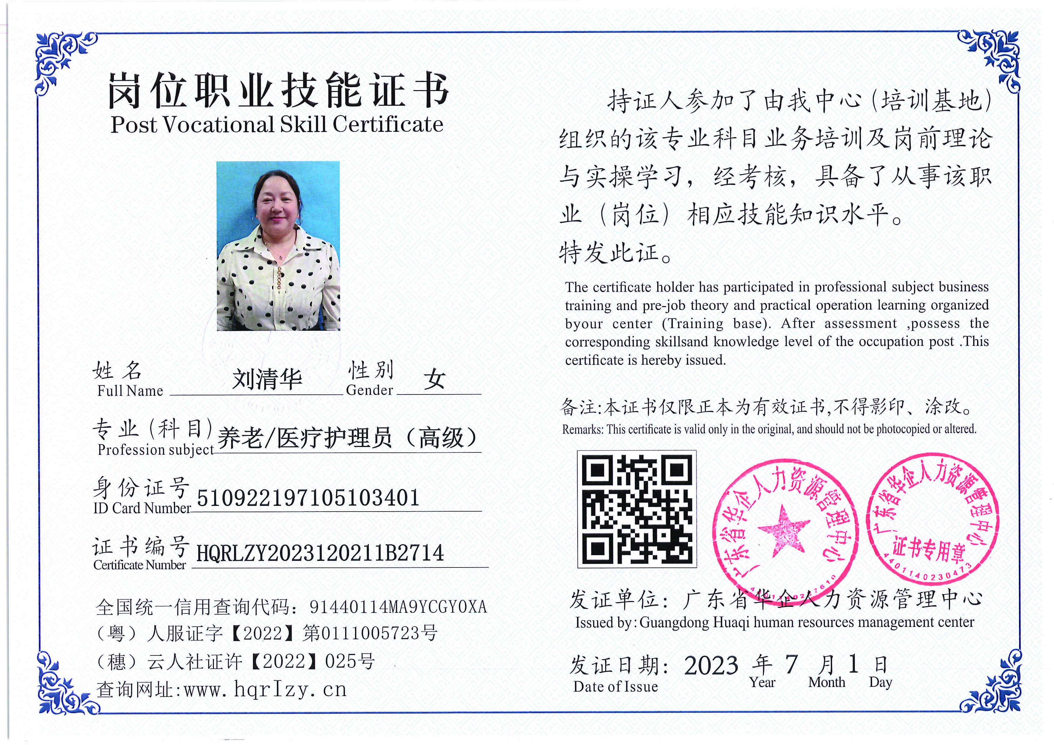 Pro5110-1723_页面_37.jpg
