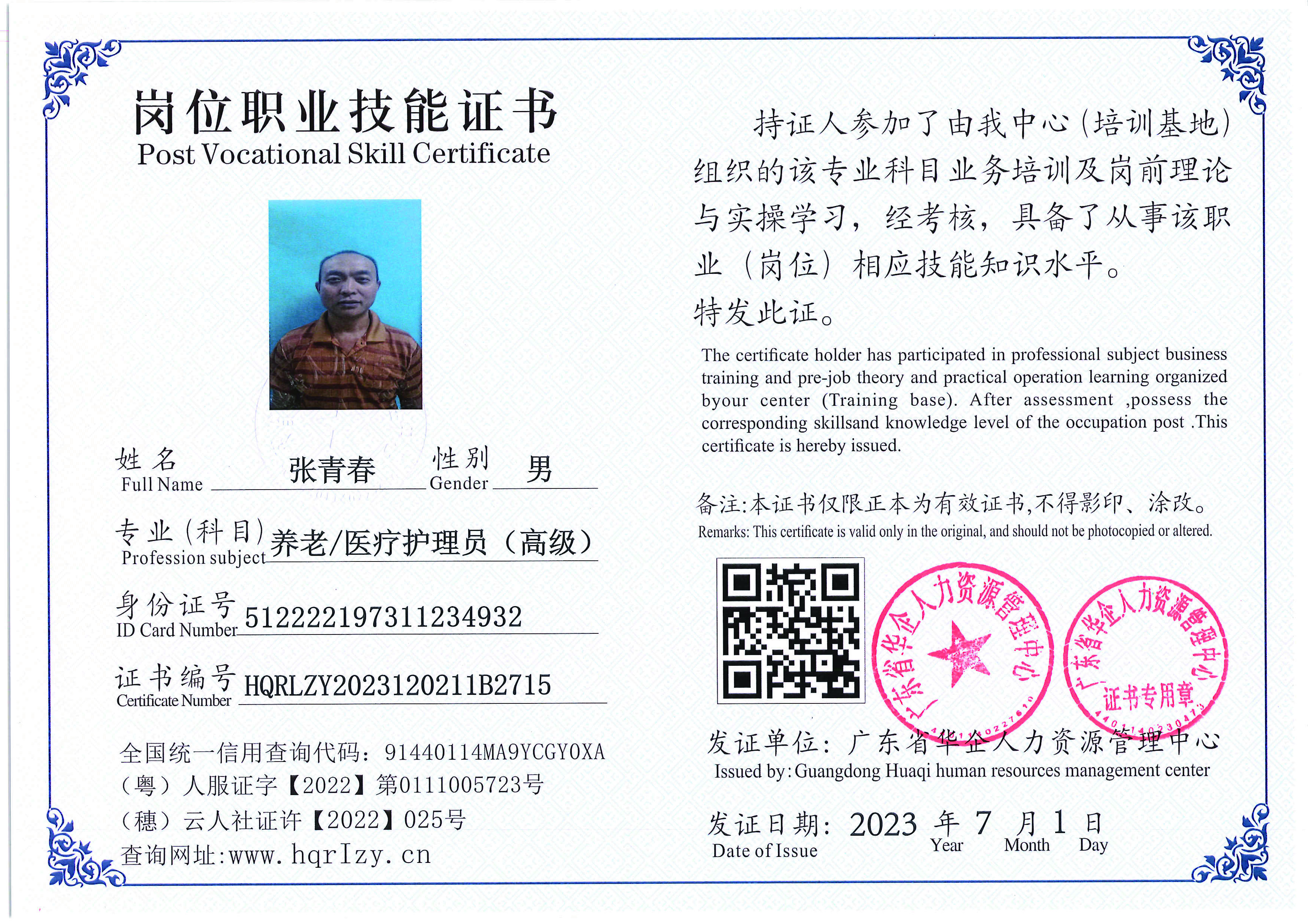 Pro5110-1723_页面_38.jpg