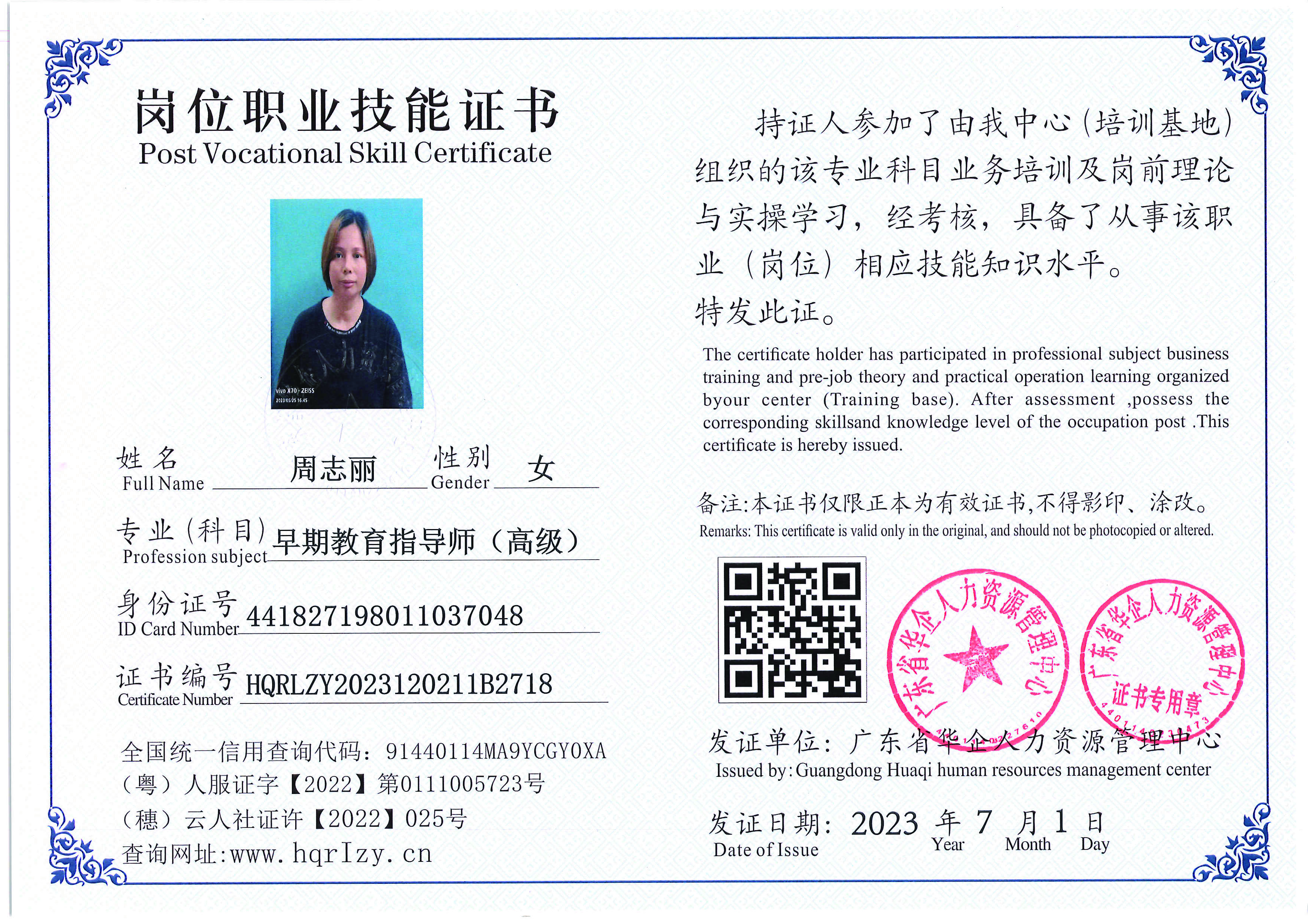 Pro5110-1723_页面_41.jpg