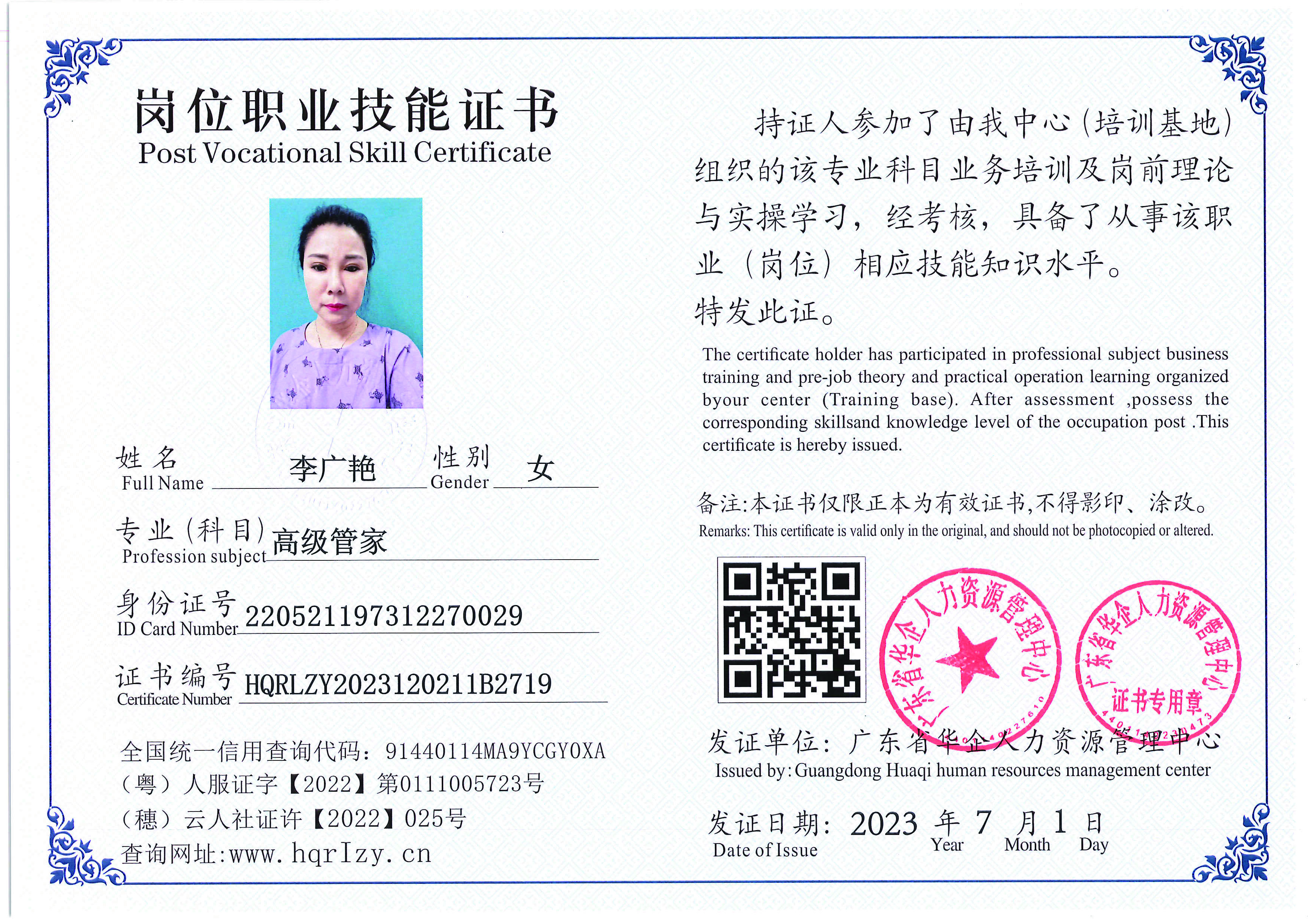 Pro5110-1723_页面_42.jpg