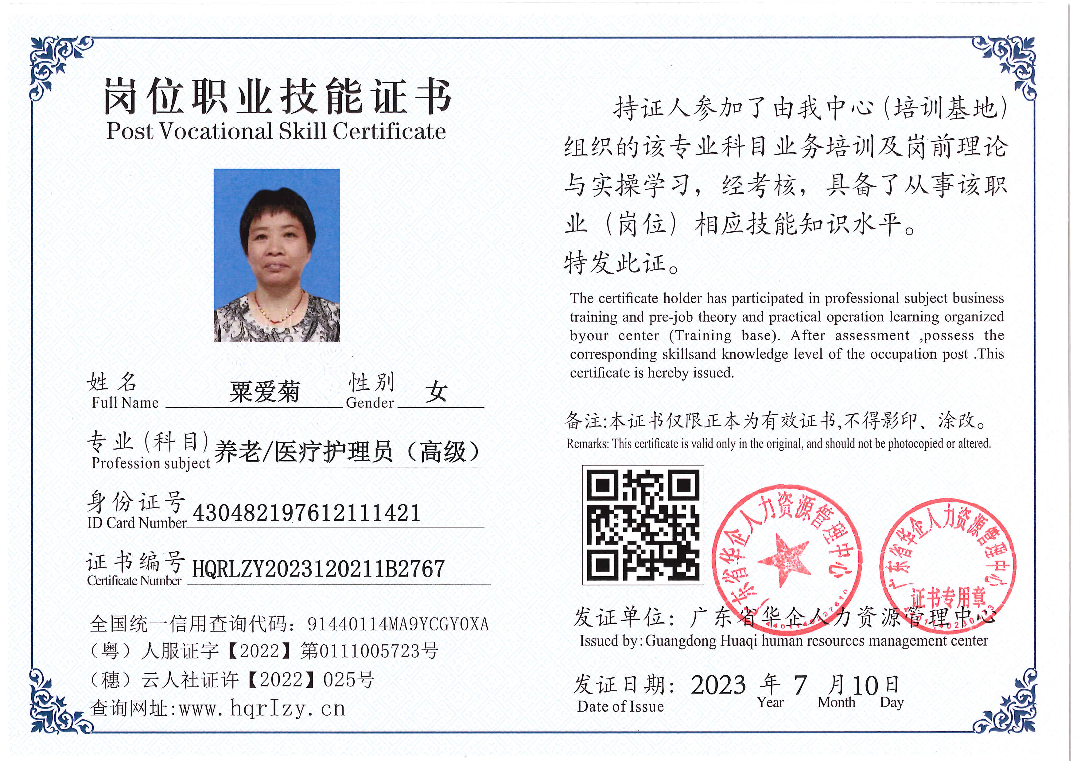 Pro5110-174037.jpg
