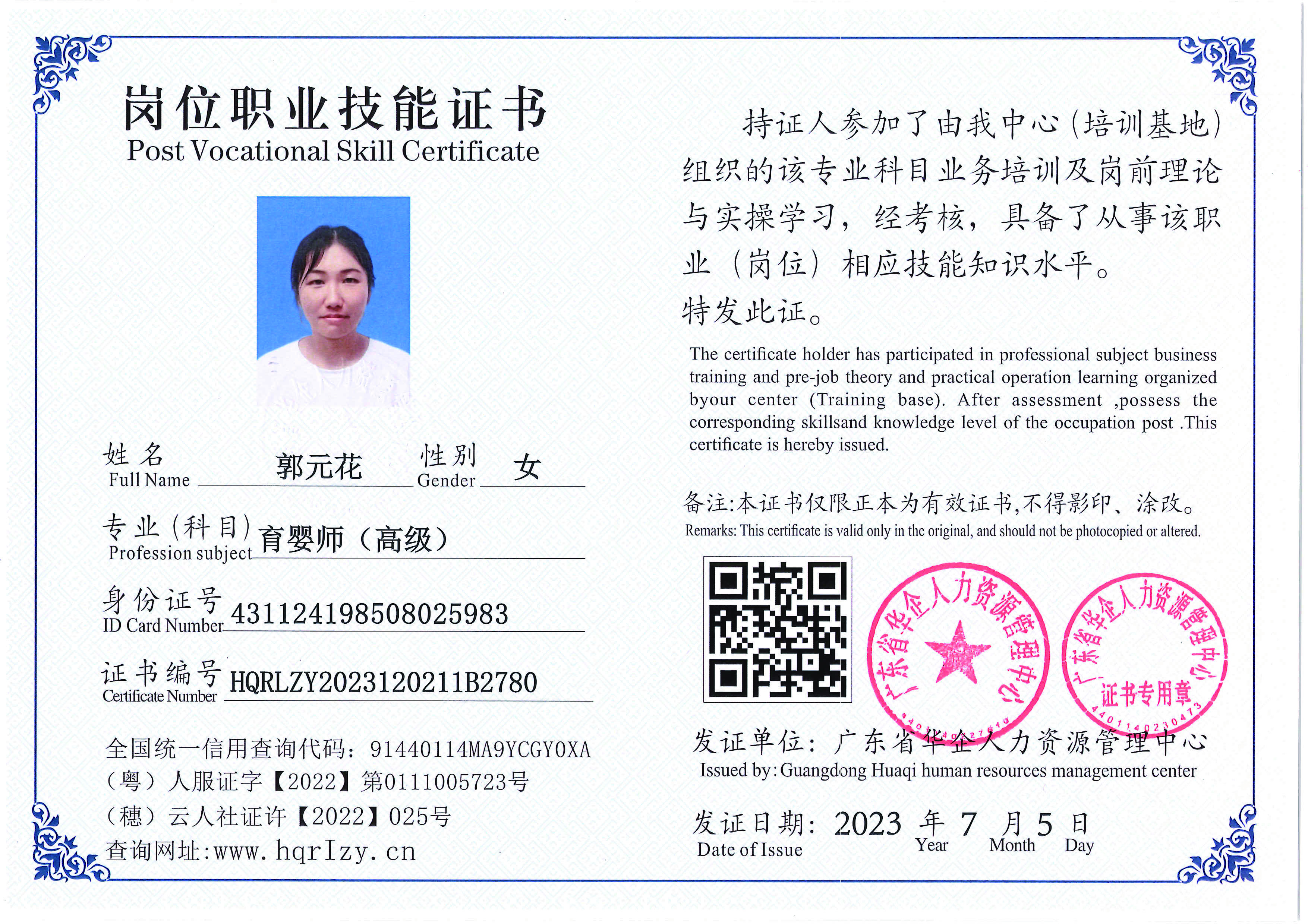 Pro5110-1756_页面_12.jpg