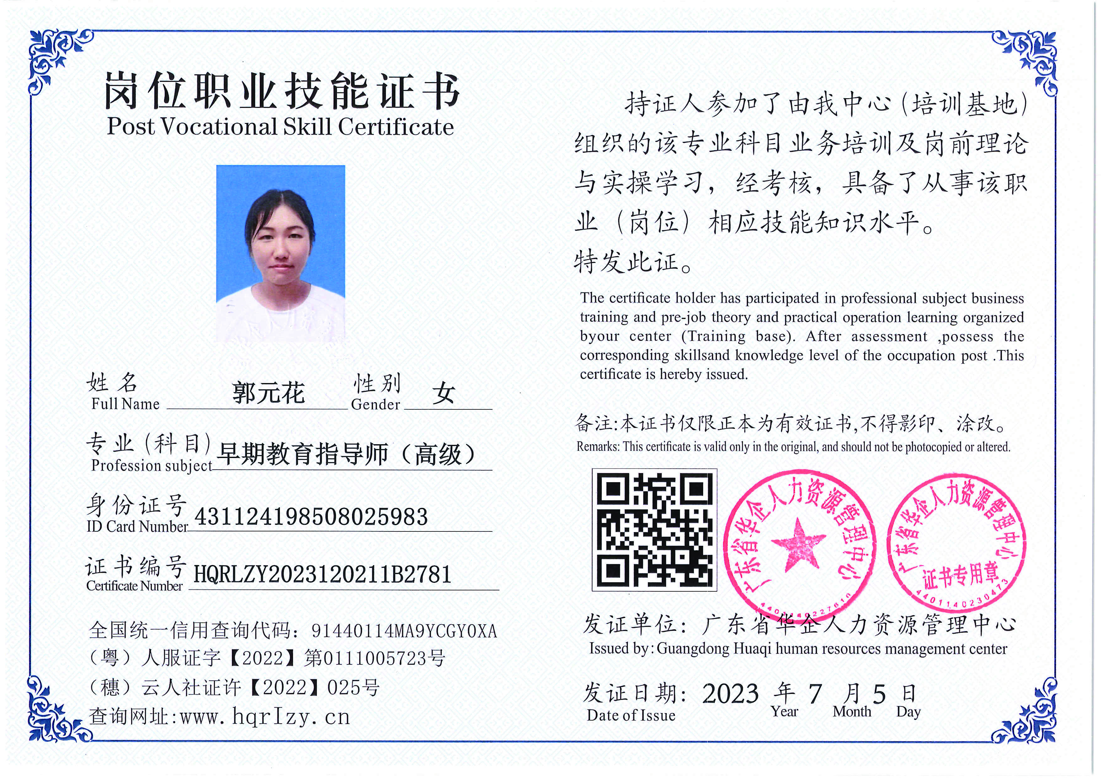 Pro5110-1756_页面_13.jpg