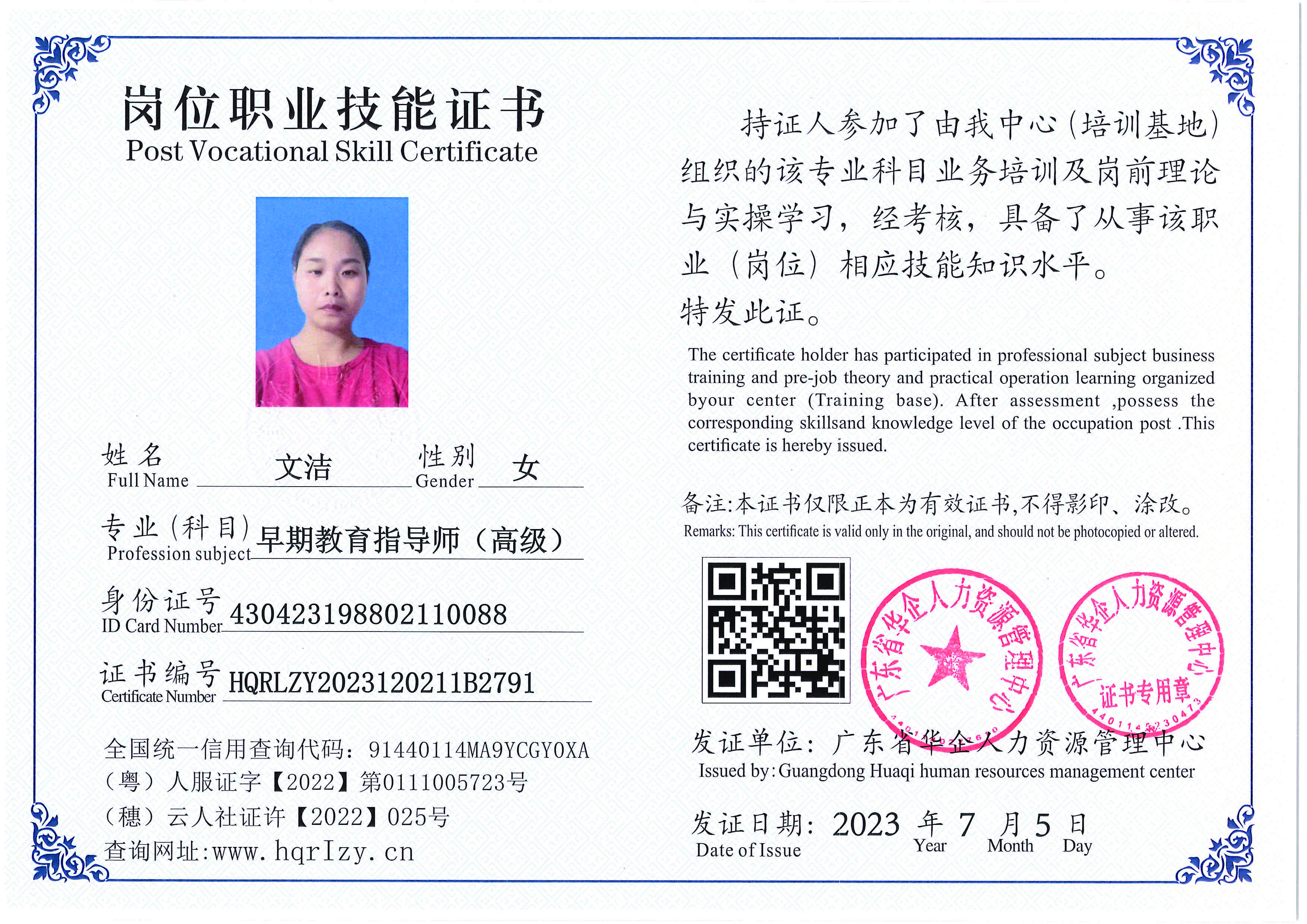 Pro5110-1756_页面_23.jpg