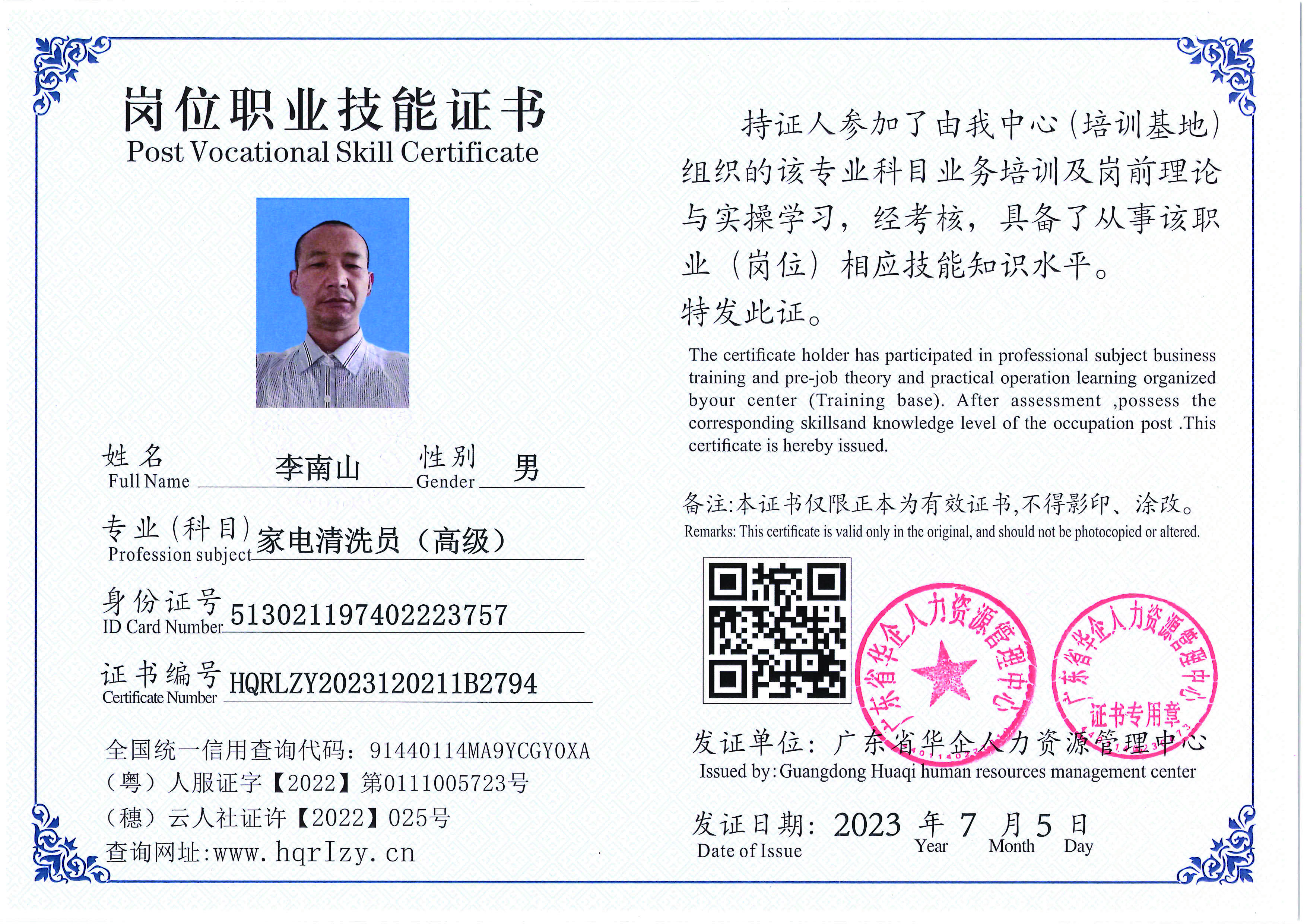 Pro5110-1756_页面_26.jpg