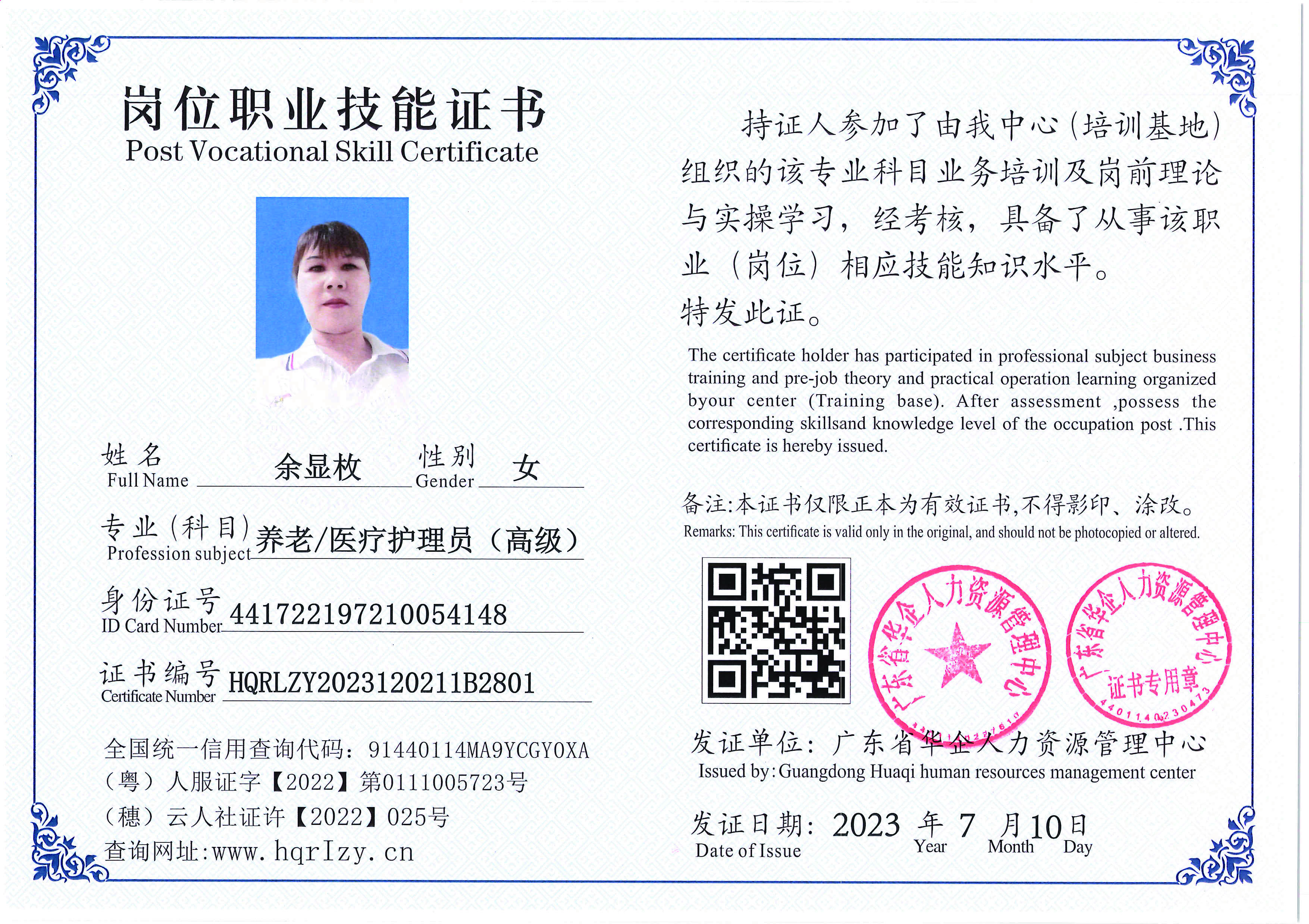 Pro5110-1756_页面_33.jpg