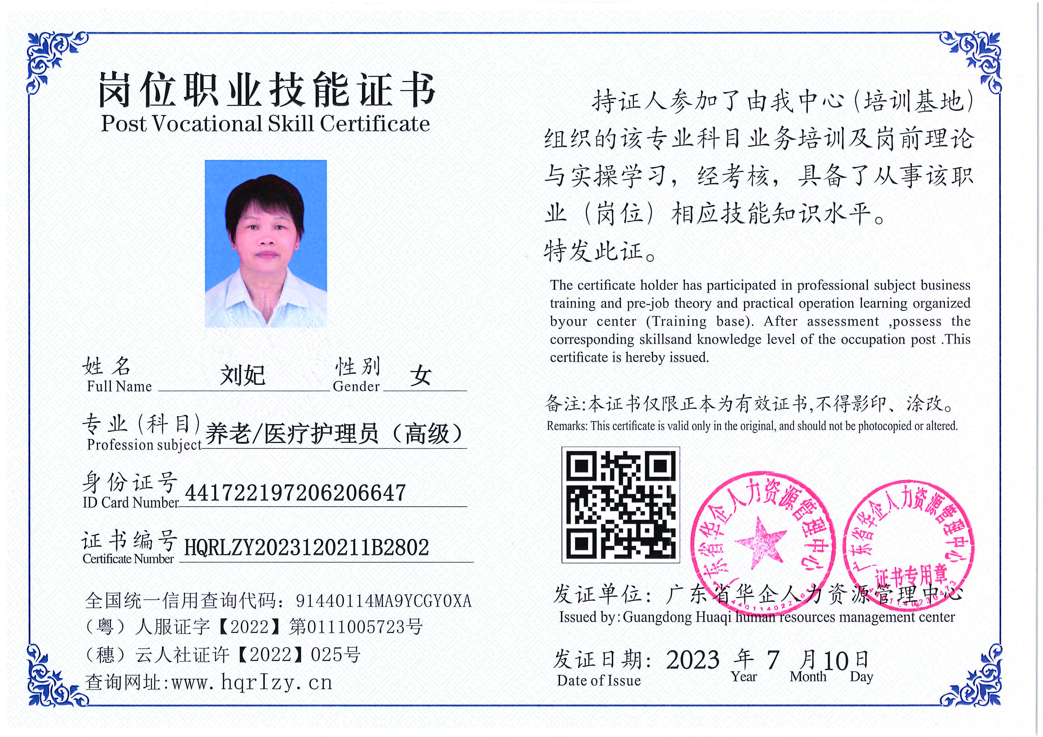 Pro5110-1756_页面_34.jpg